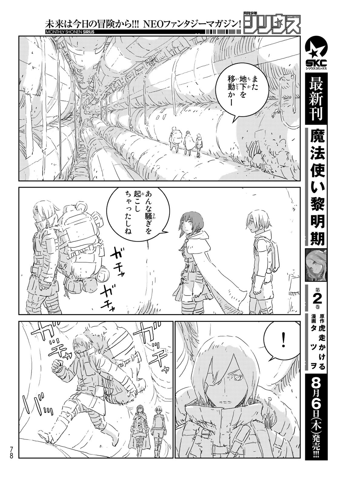 NINGYOU NO KUNI - raw - Chapter 41 - https://jpdd.ccdd.to/JPDD/17021505/fewuc0glhtp.jpg