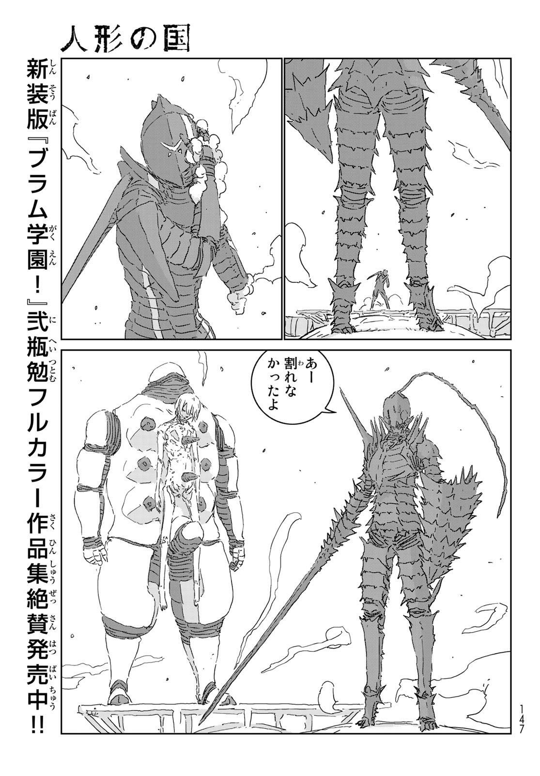 NINGYOU NO KUNI - raw - Chapter 44 - https://jpdd.ccdd.to/JPDD/17021505/gd4pcpaz1rs.jpg