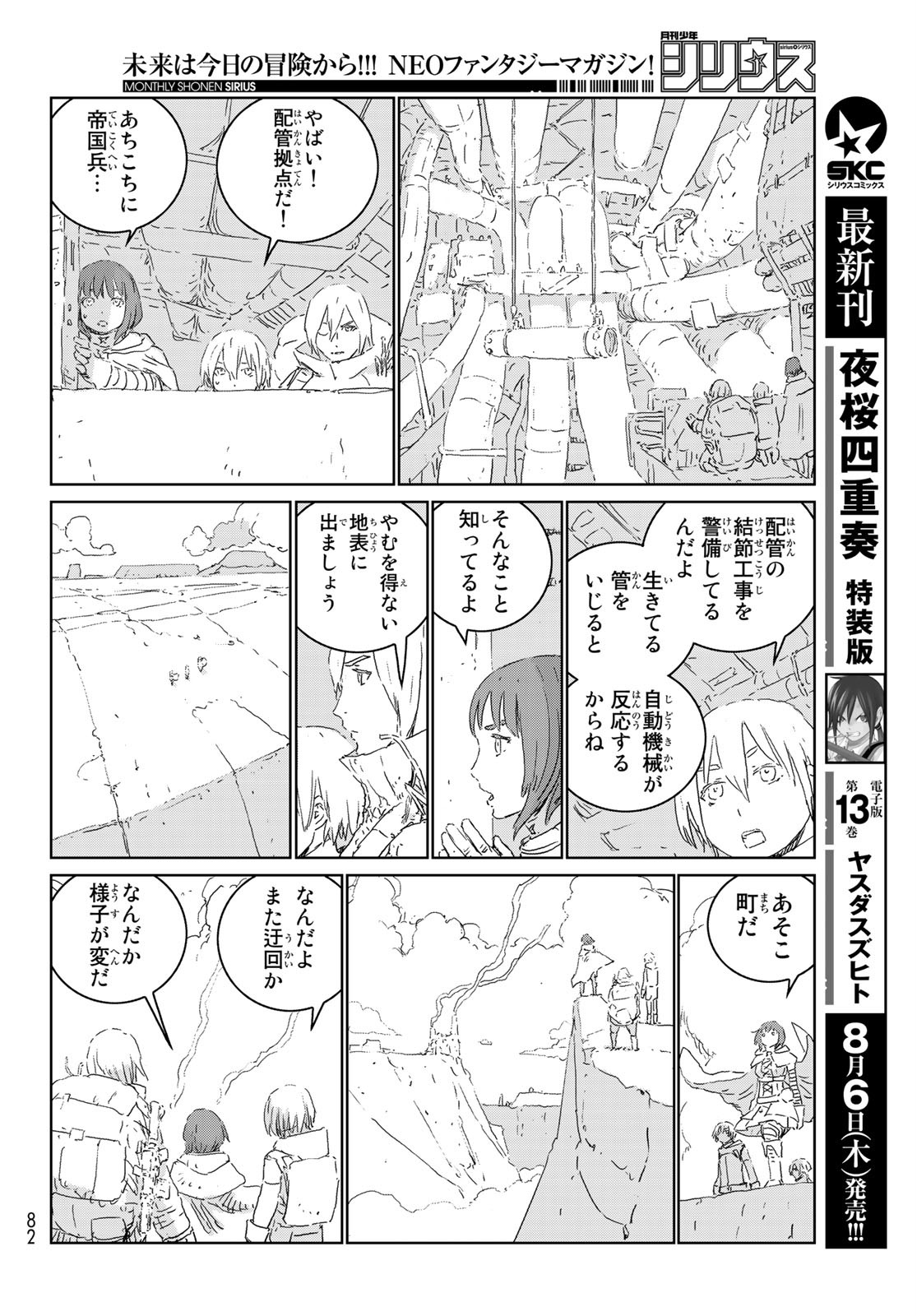 NINGYOU NO KUNI - raw - Chapter 41 - https://jpdd.ccdd.to/JPDD/17021505/gezvhh41sri.jpg