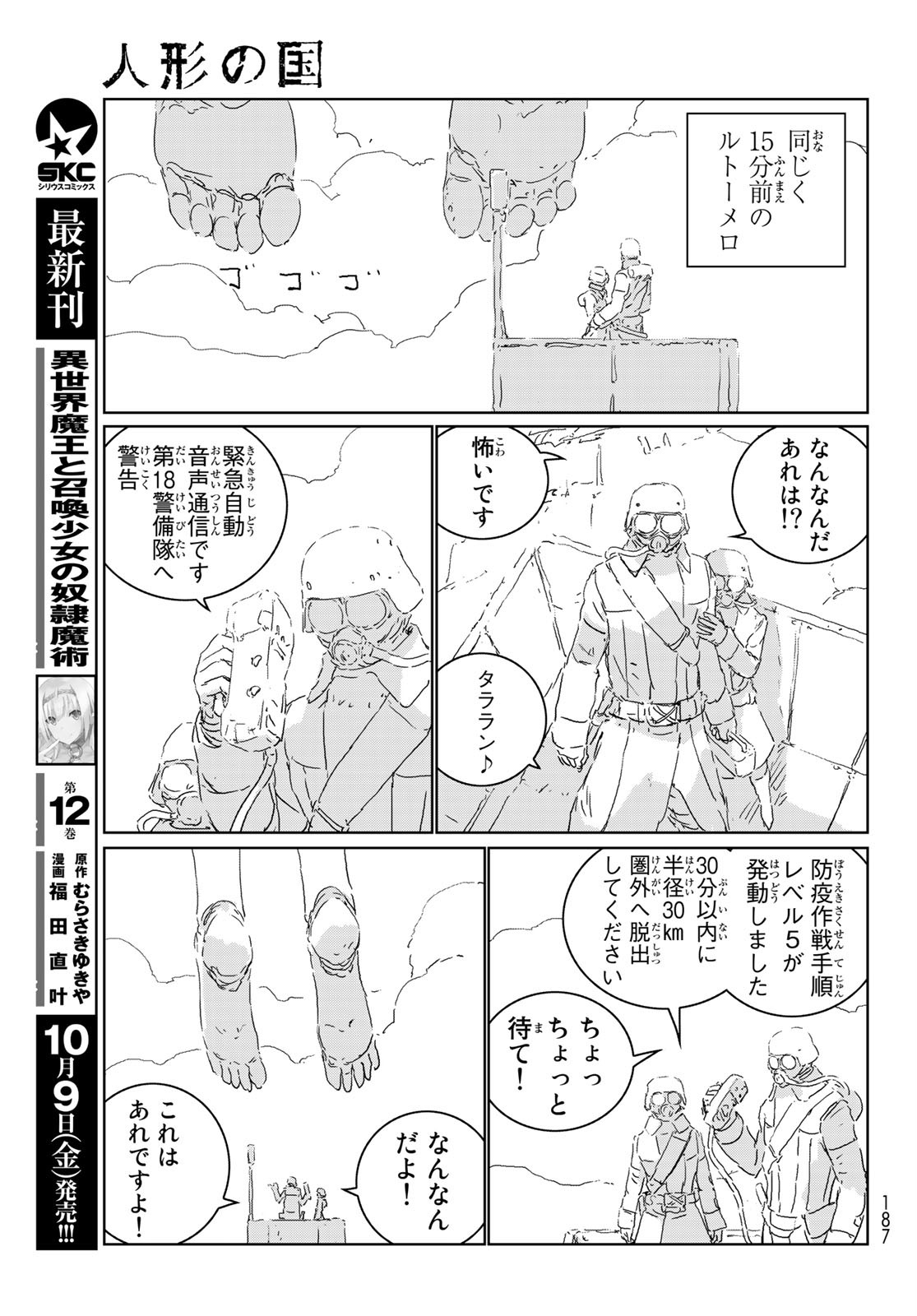 NINGYOU NO KUNI - raw - Chapter 43 - https://jpdd.ccdd.to/JPDD/17021505/glfxbetfibn.jpg
