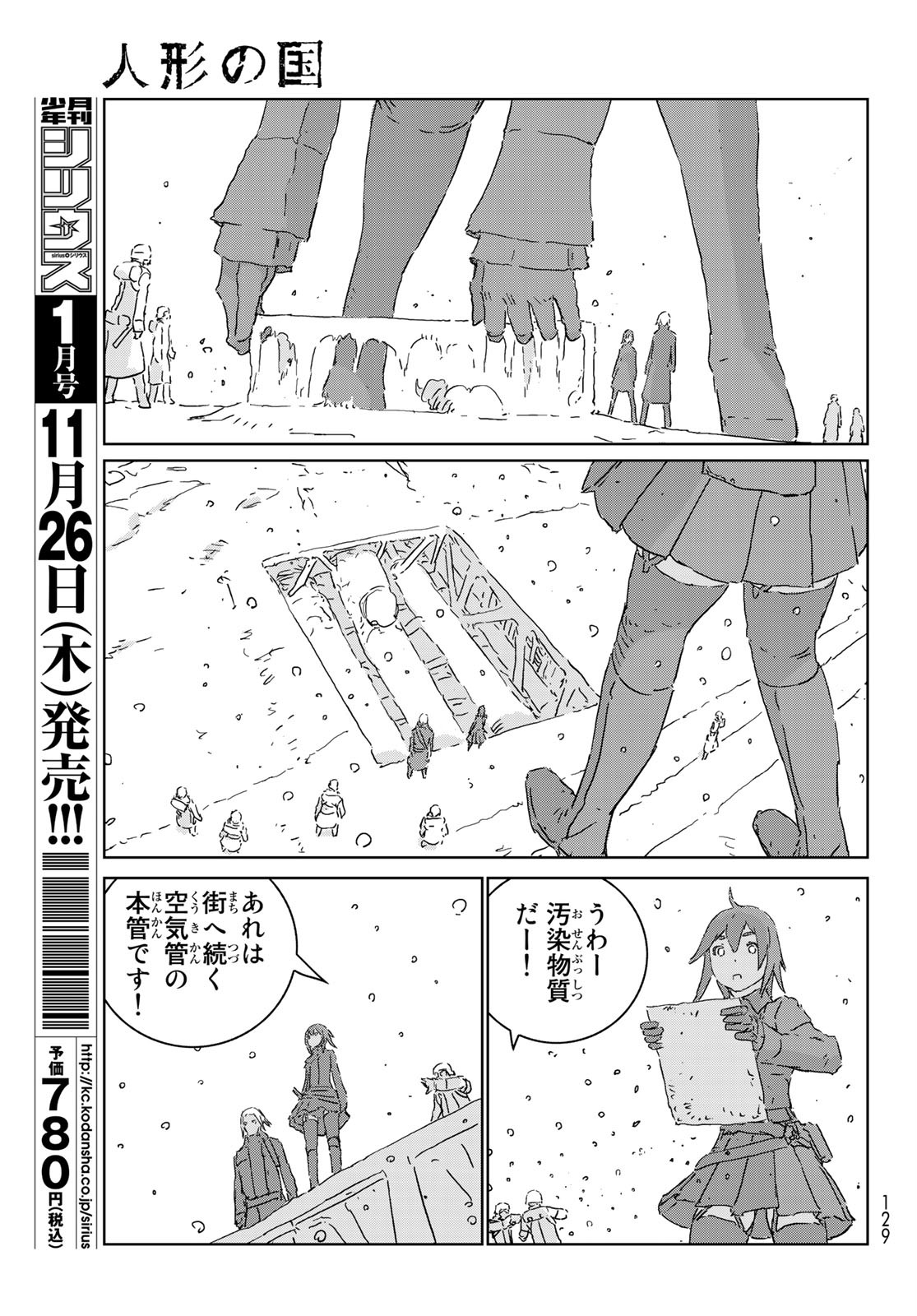 NINGYOU NO KUNI - raw - Chapter 44 - https://jpdd.ccdd.to/JPDD/17021505/h5jijgpnh2a.jpg