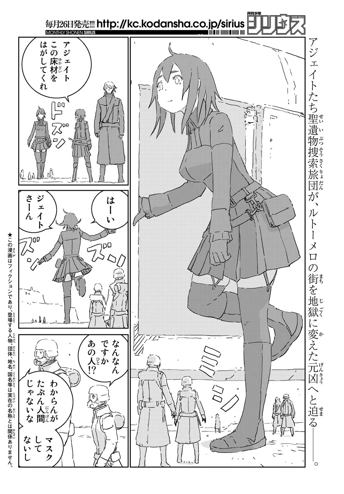 NINGYOU NO KUNI - raw - Chapter 44 - https://jpdd.ccdd.to/JPDD/17021505/holyzfrij3a.jpg