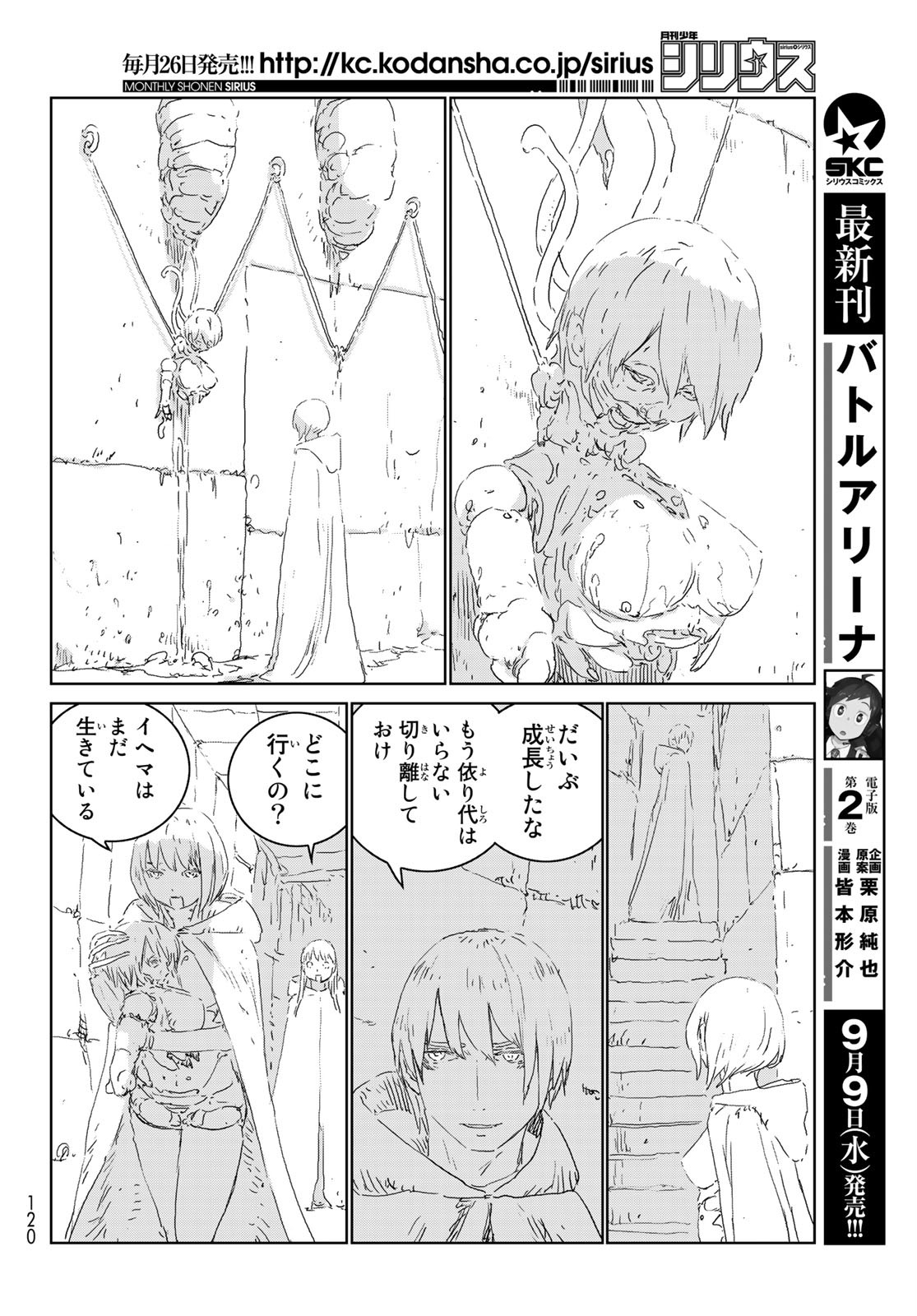 NINGYOU NO KUNI - raw - Chapter 42 - https://jpdd.ccdd.to/JPDD/17021505/iaipt3zsk3m.jpg