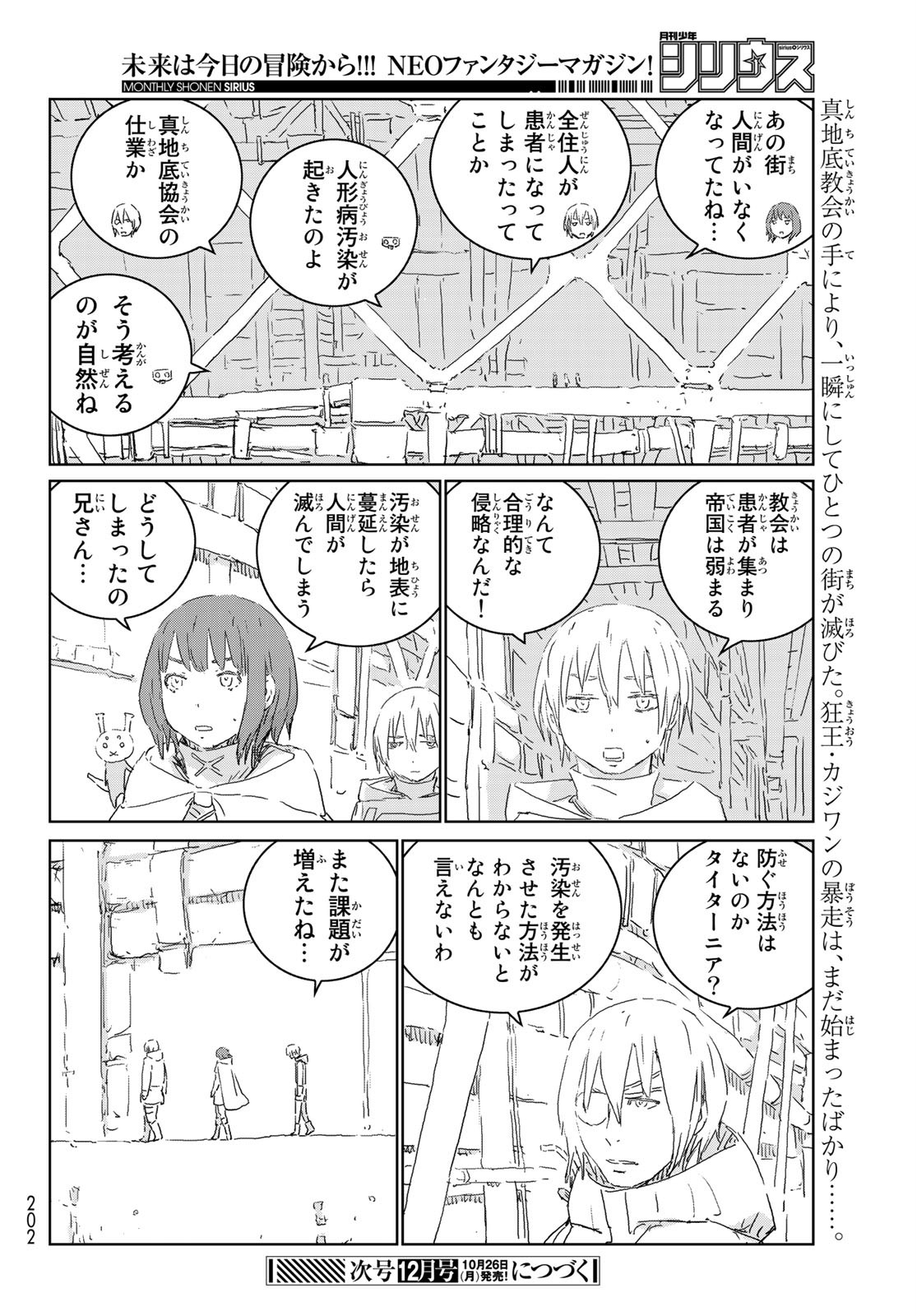 NINGYOU NO KUNI - raw - Chapter 43 - https://jpdd.ccdd.to/JPDD/17021505/igz25l0kpgw.jpg
