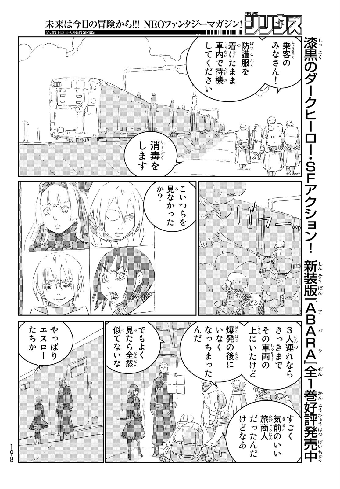 NINGYOU NO KUNI - raw - Chapter 43 - https://jpdd.ccdd.to/JPDD/17021505/iyuhnuzcbli.jpg