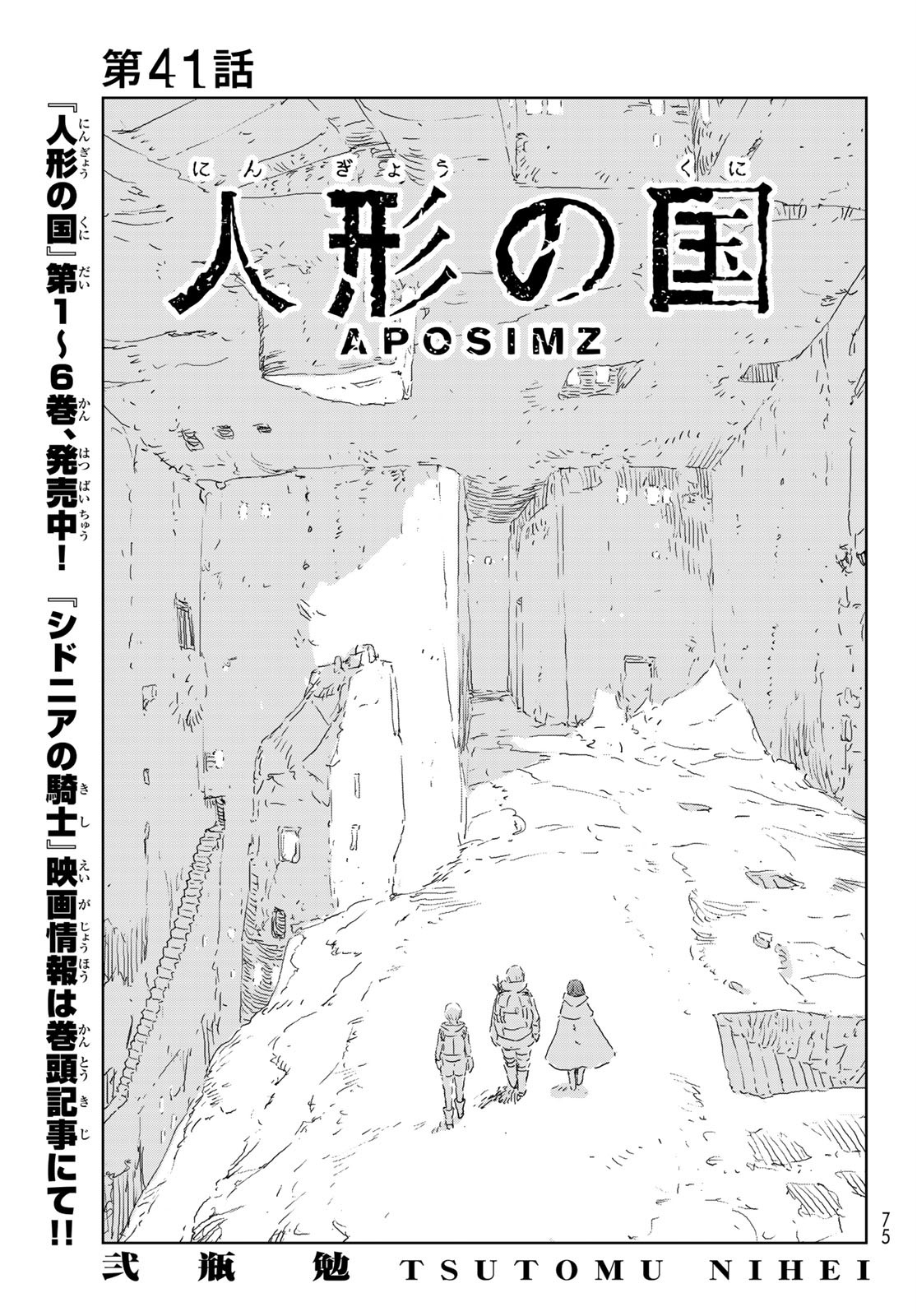 NINGYOU NO KUNI - raw - Chapter 41 - https://jpdd.ccdd.to/JPDD/17021505/jezmp4mwxbg.jpg