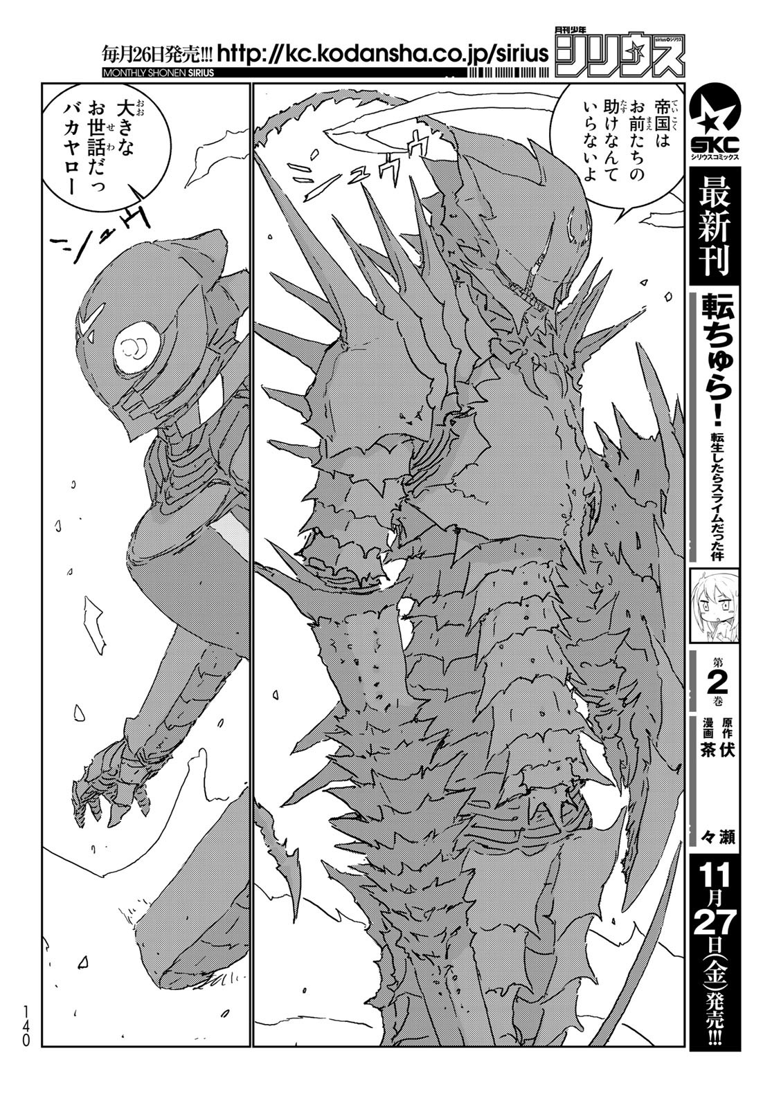 NINGYOU NO KUNI - raw - Chapter 44 - https://jpdd.ccdd.to/JPDD/17021505/jo5qhdlkxc5.jpg