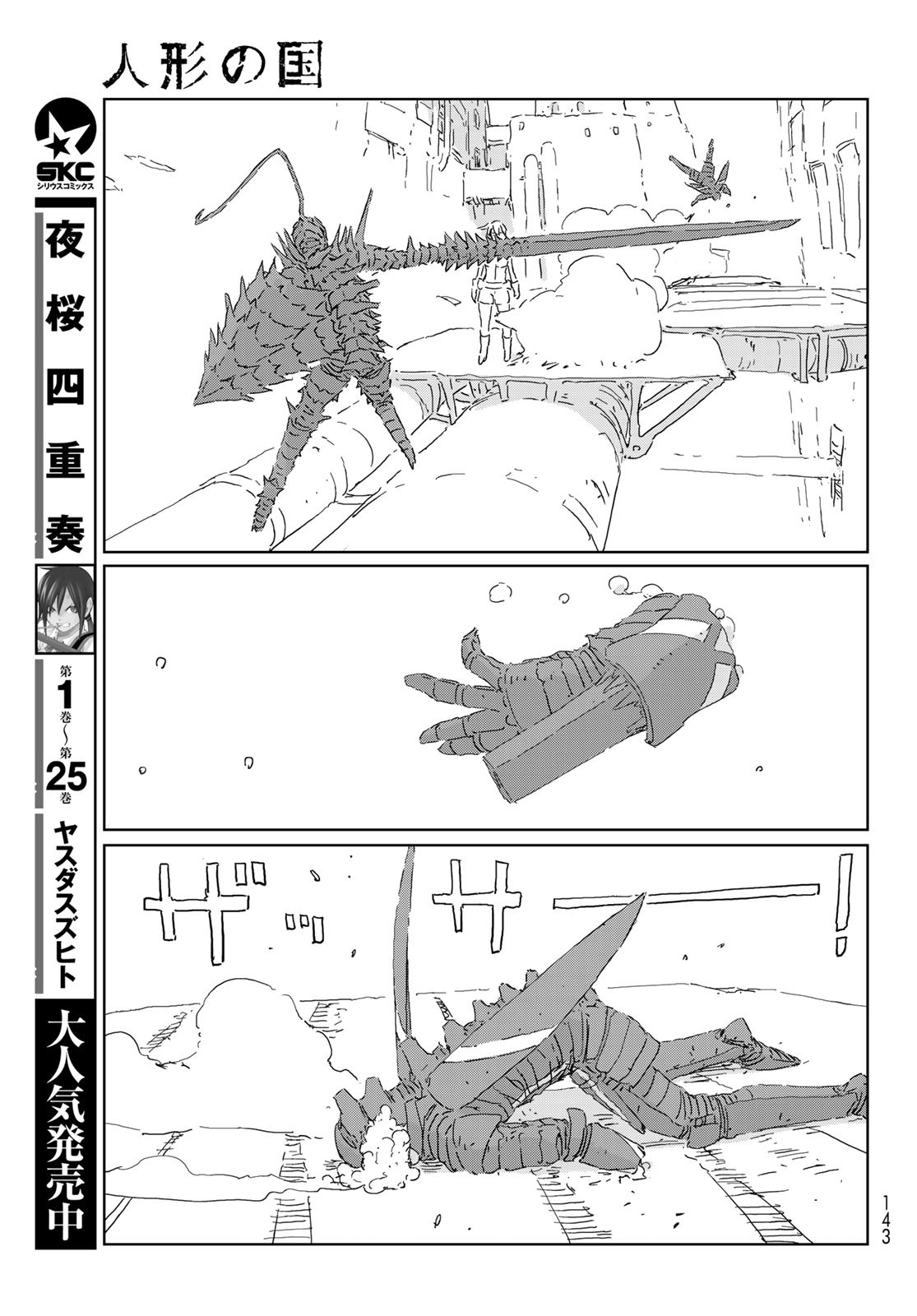 NINGYOU NO KUNI - raw - Chapter 44 - https://jpdd.ccdd.to/JPDD/17021505/js05ccum1oq.jpg