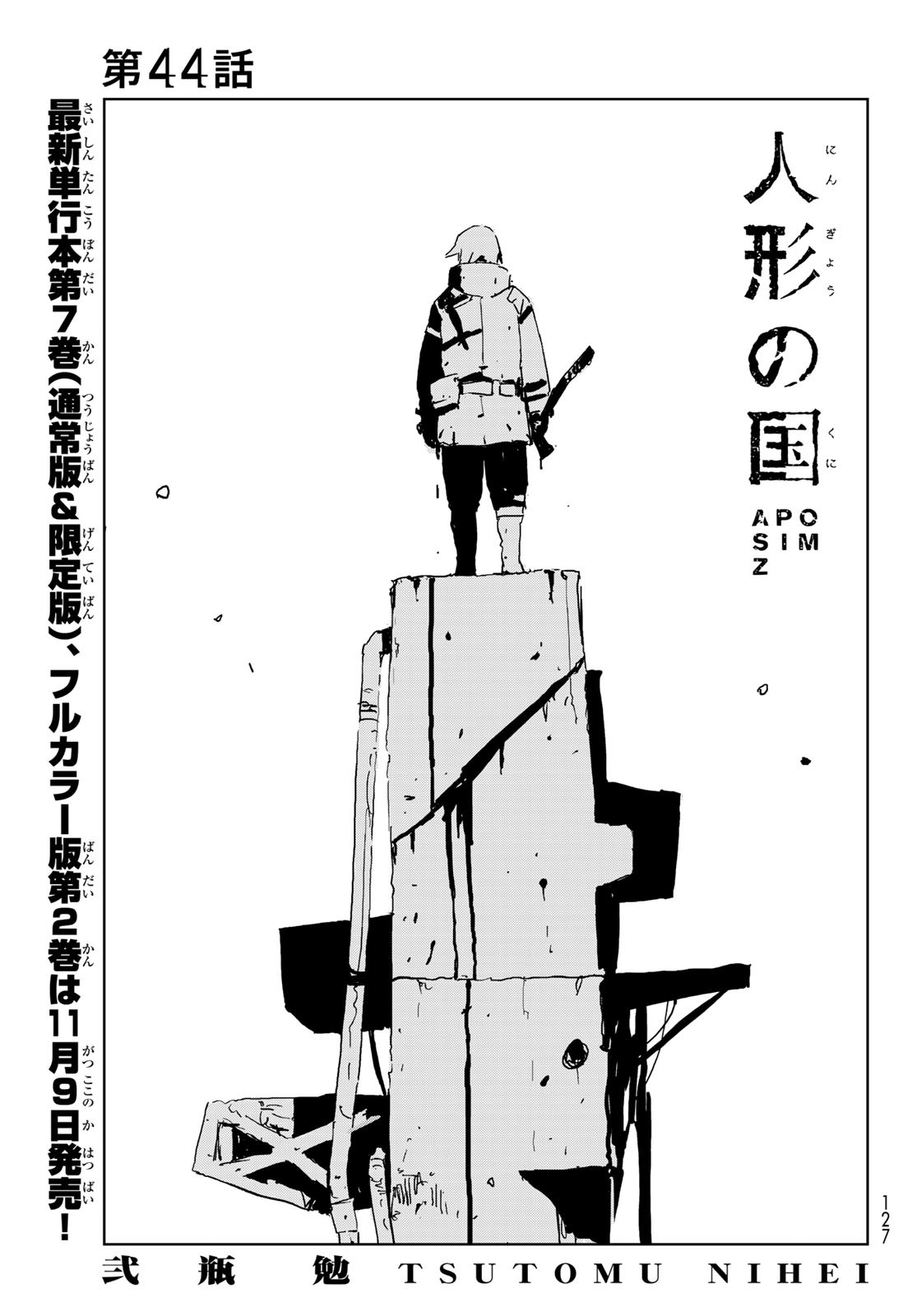 NINGYOU NO KUNI - raw - Chapter 44 - https://jpdd.ccdd.to/JPDD/17021505/julvift5m1u.jpg