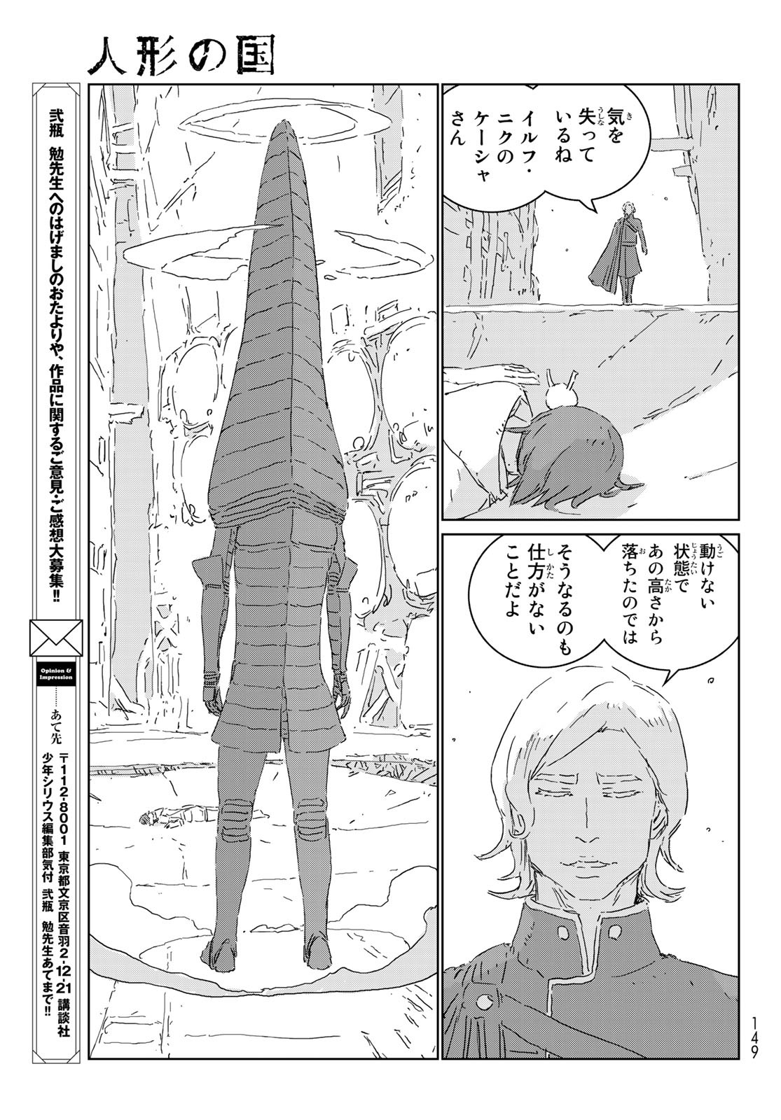 NINGYOU NO KUNI - raw - Chapter 44 - https://jpdd.ccdd.to/JPDD/17021505/jyavv5smelp.jpg