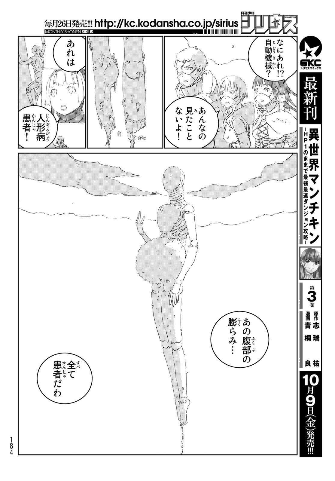 NINGYOU NO KUNI - raw - Chapter 43 - https://jpdd.ccdd.to/JPDD/17021505/kfaskttj1kr.jpg