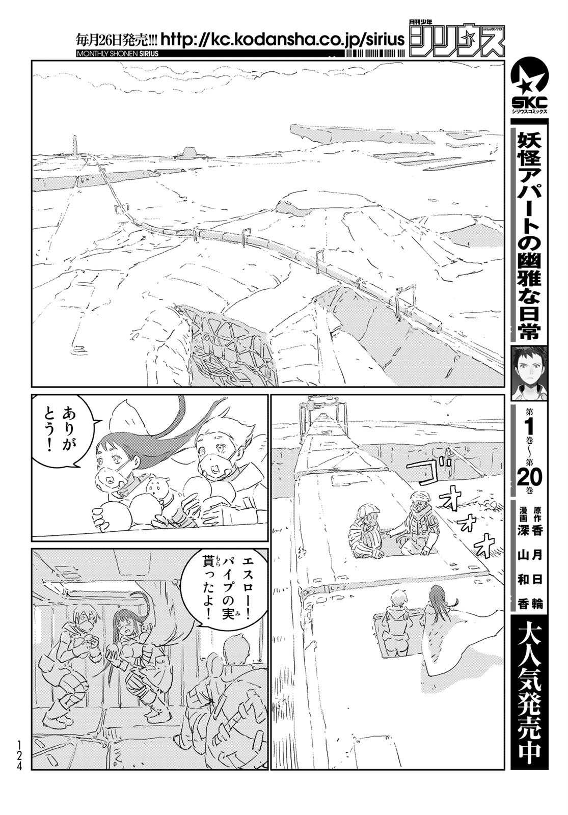NINGYOU NO KUNI - raw - Chapter 42 - https://jpdd.ccdd.to/JPDD/17021505/lyp0mid4rkh.jpg