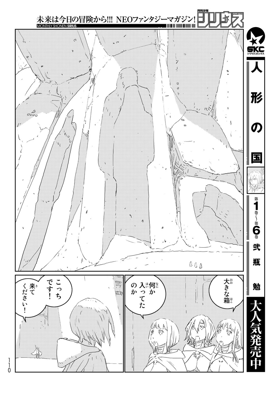 NINGYOU NO KUNI - raw - Chapter 42 - https://jpdd.ccdd.to/JPDD/17021505/mbesorsmz4l.jpg