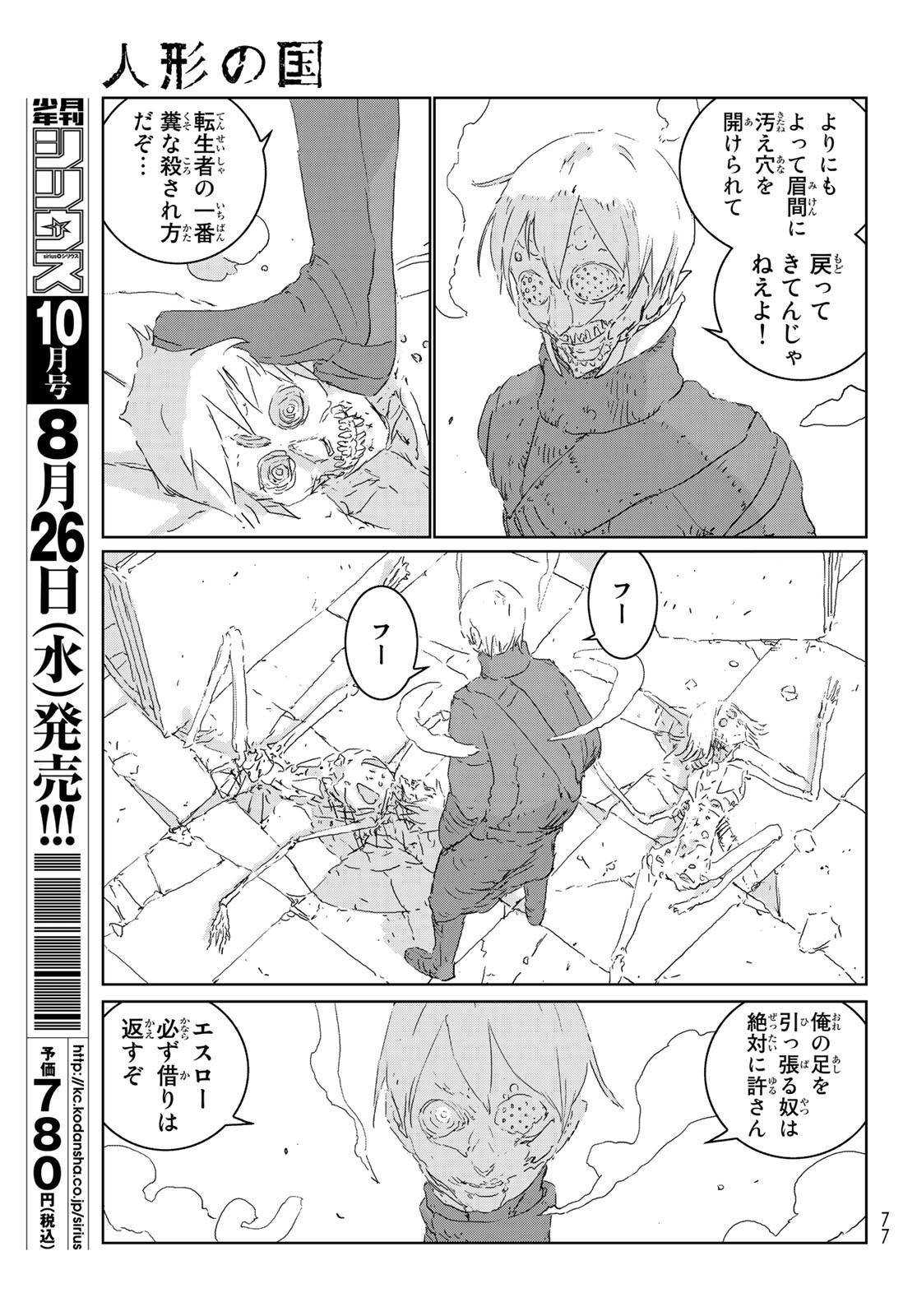 NINGYOU NO KUNI - raw - Chapter 41 - https://jpdd.ccdd.to/JPDD/17021505/mduaa42vbfj.jpg