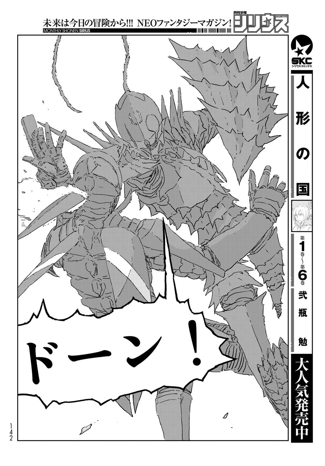 NINGYOU NO KUNI - raw - Chapter 44 - https://jpdd.ccdd.to/JPDD/17021505/o4pegcilx12.jpg