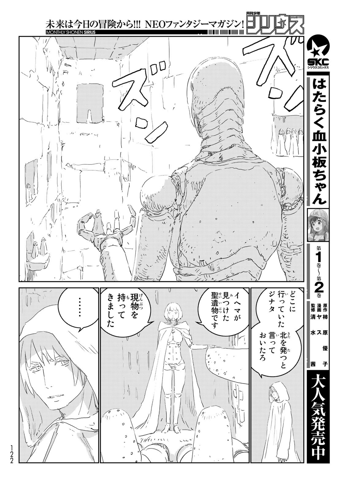 NINGYOU NO KUNI - raw - Chapter 42 - https://jpdd.ccdd.to/JPDD/17021505/qbzn2izf42r.jpg
