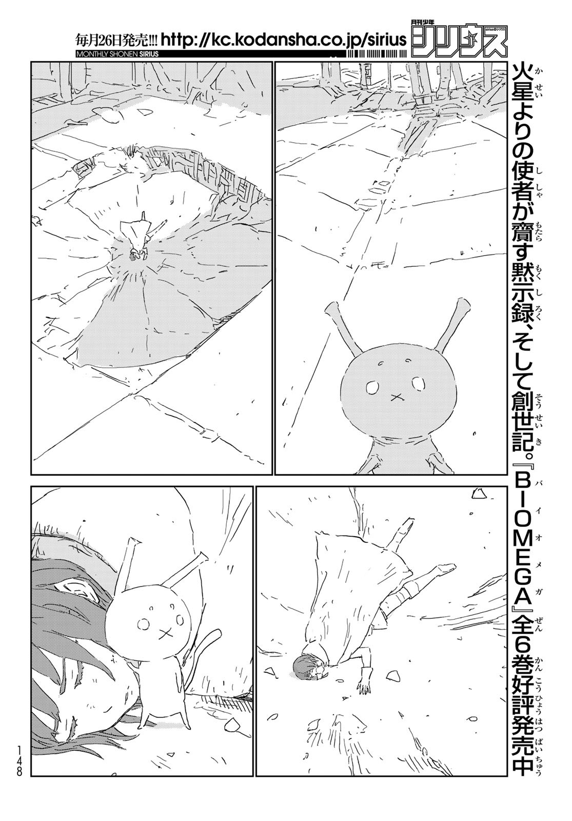 NINGYOU NO KUNI - raw - Chapter 44 - https://jpdd.ccdd.to/JPDD/17021505/qldun4rhq0a.jpg