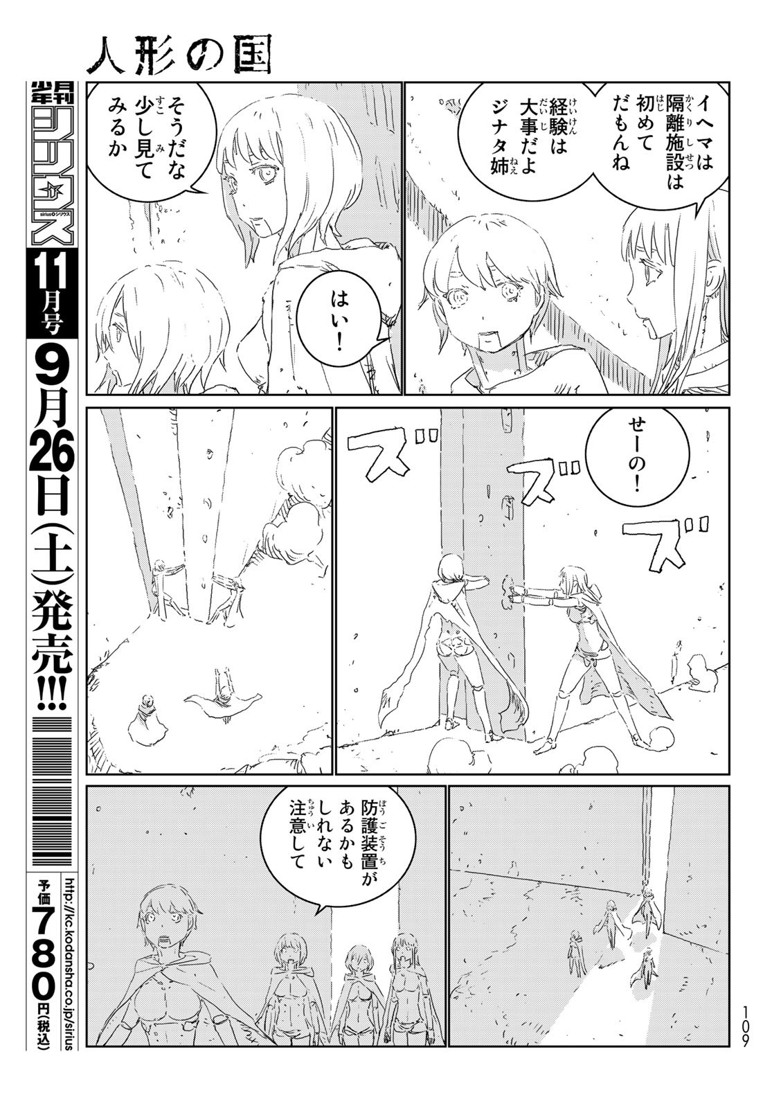 NINGYOU NO KUNI - raw - Chapter 42 - https://jpdd.ccdd.to/JPDD/17021505/rahsvrr1ors.jpg