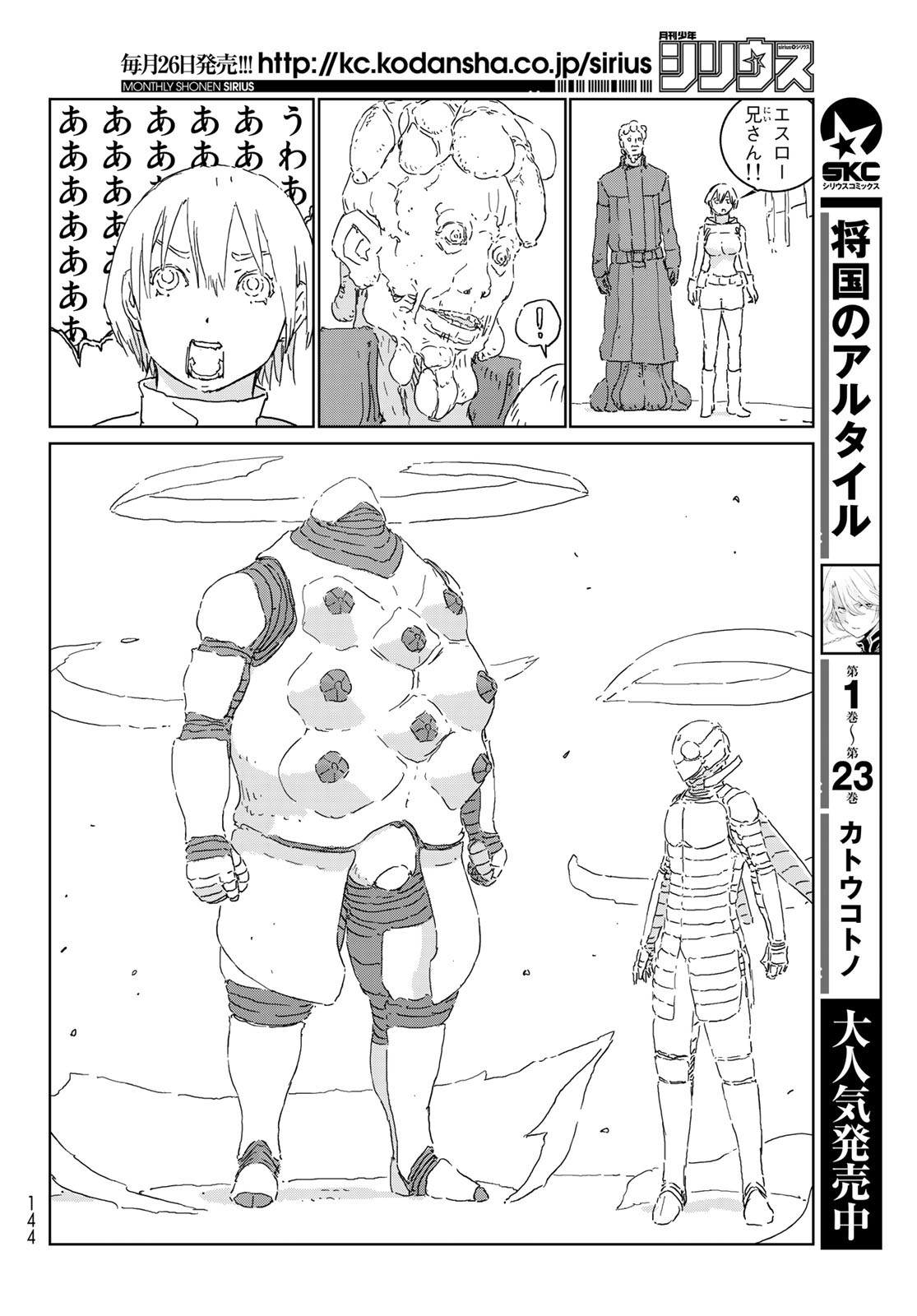 NINGYOU NO KUNI - raw - Chapter 44 - https://jpdd.ccdd.to/JPDD/17021505/xpc44fkfnbj.jpg