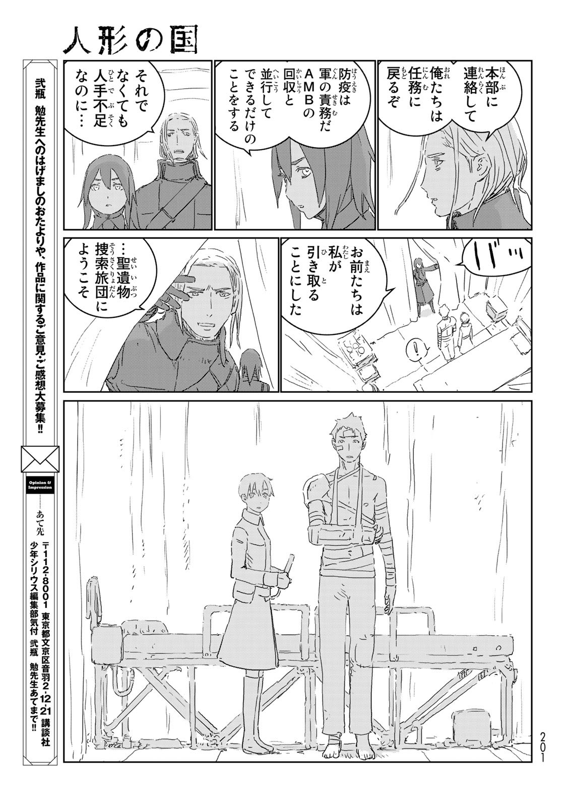 NINGYOU NO KUNI - raw - Chapter 43 - https://jpdd.ccdd.to/JPDD/17021505/xwht1pcbei5.jpg