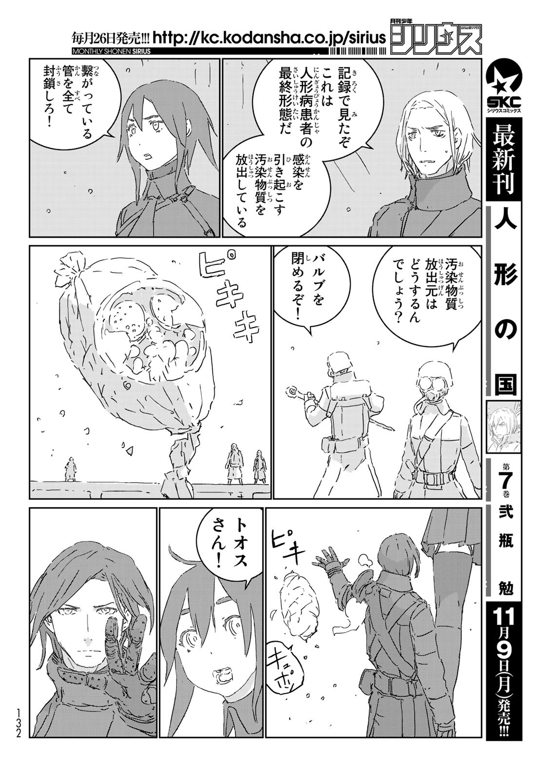 NINGYOU NO KUNI - raw - Chapter 44 - https://jpdd.ccdd.to/JPDD/17021505/xybavhjneyu.jpg