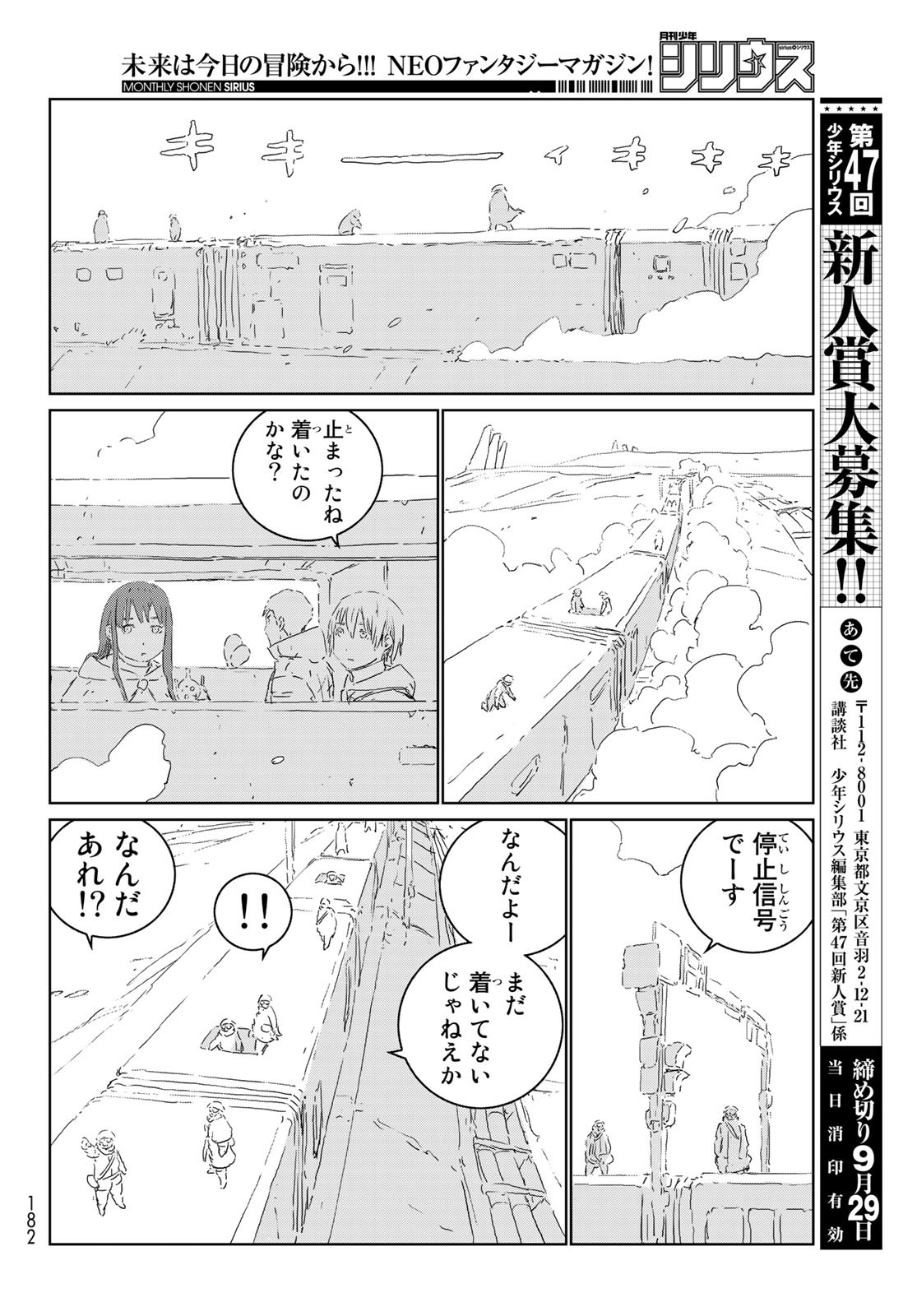 NINGYOU NO KUNI - raw - Chapter 43 - https://jpdd.ccdd.to/JPDD/17021505/xzuacoda2a1.jpg