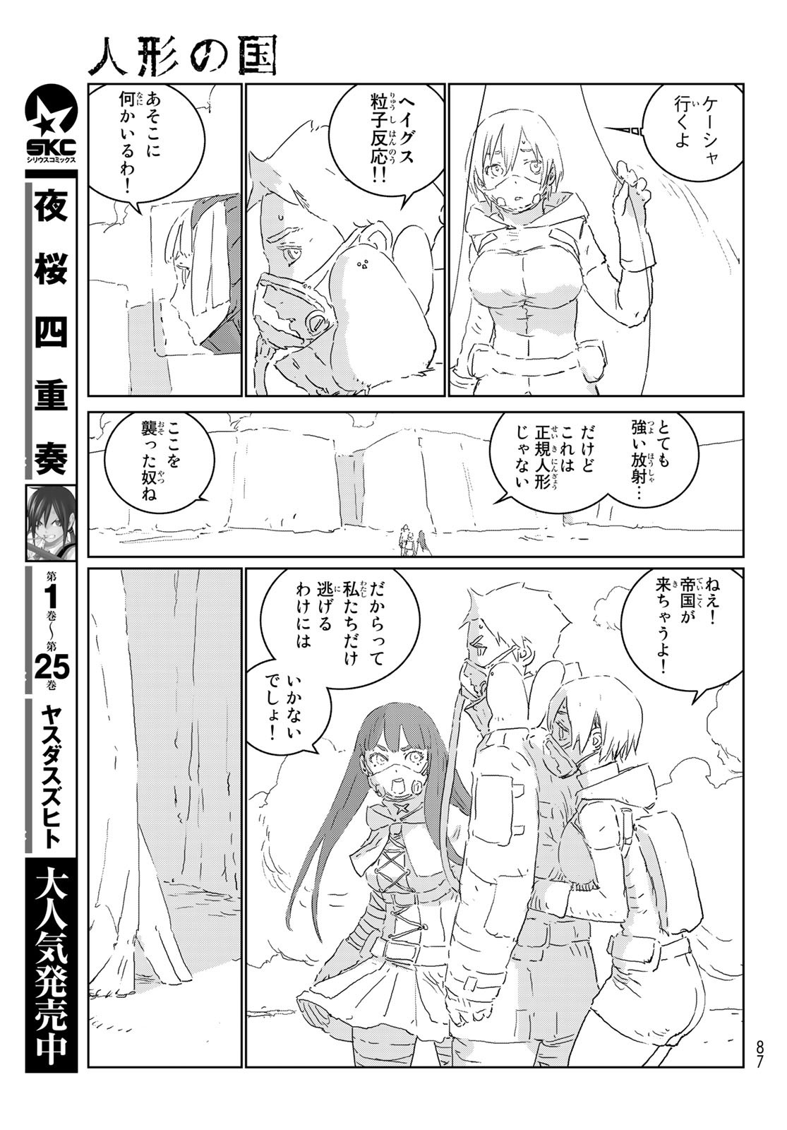 NINGYOU NO KUNI - raw - Chapter 41 - https://jpdd.ccdd.to/JPDD/17021505/yasy0zcnzng.jpg