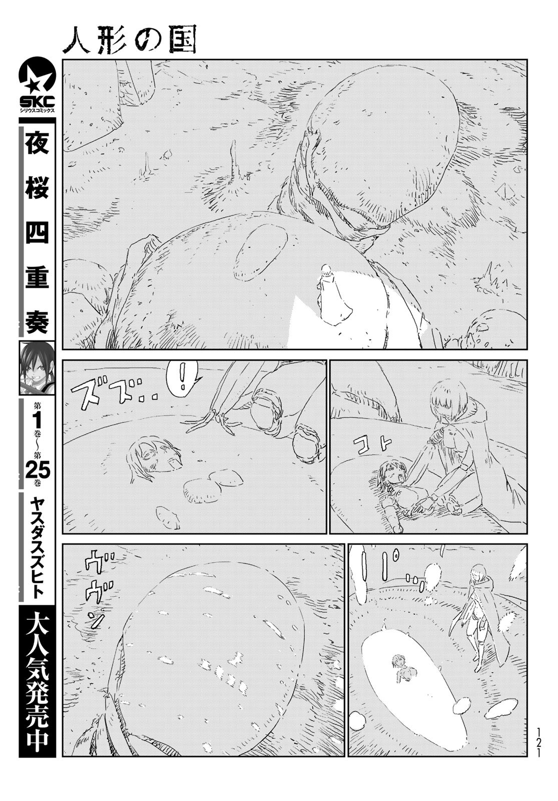 NINGYOU NO KUNI - raw - Chapter 42 - https://jpdd.ccdd.to/JPDD/17021505/ypdizxuwsmm.jpg
