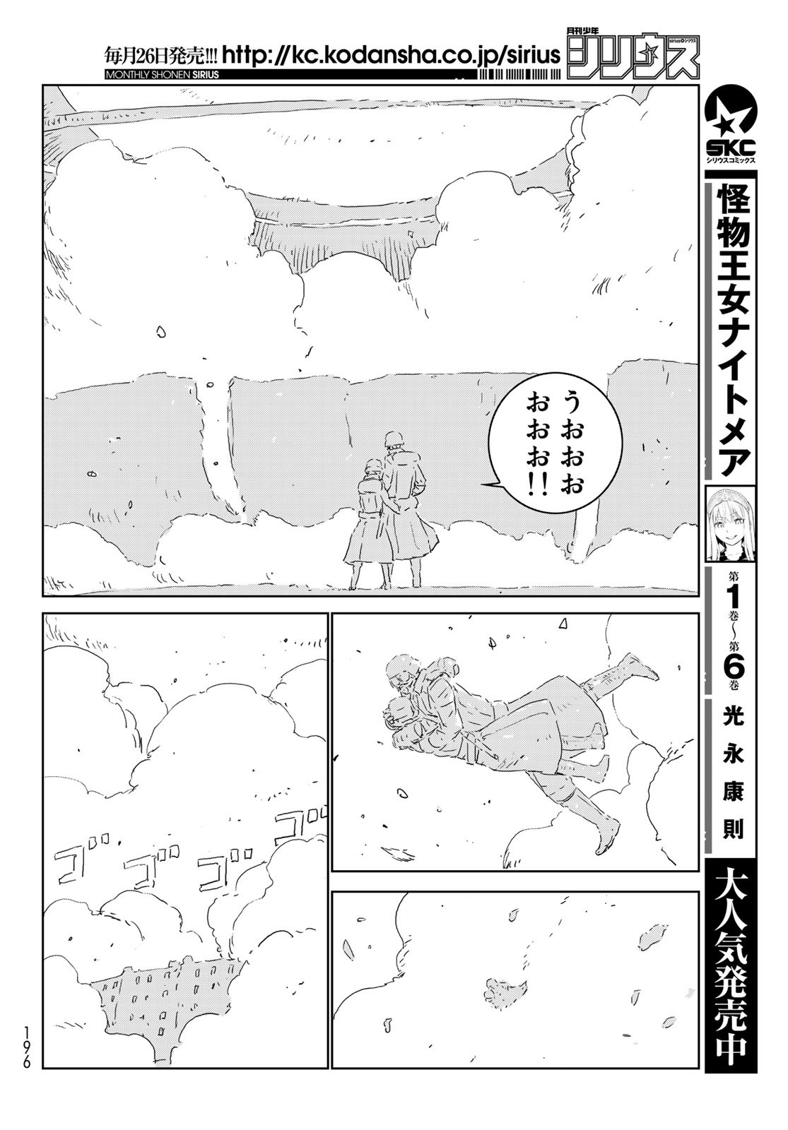NINGYOU NO KUNI - raw - Chapter 43 - https://jpdd.ccdd.to/JPDD/17021505/ytxtf55gyol.jpg
