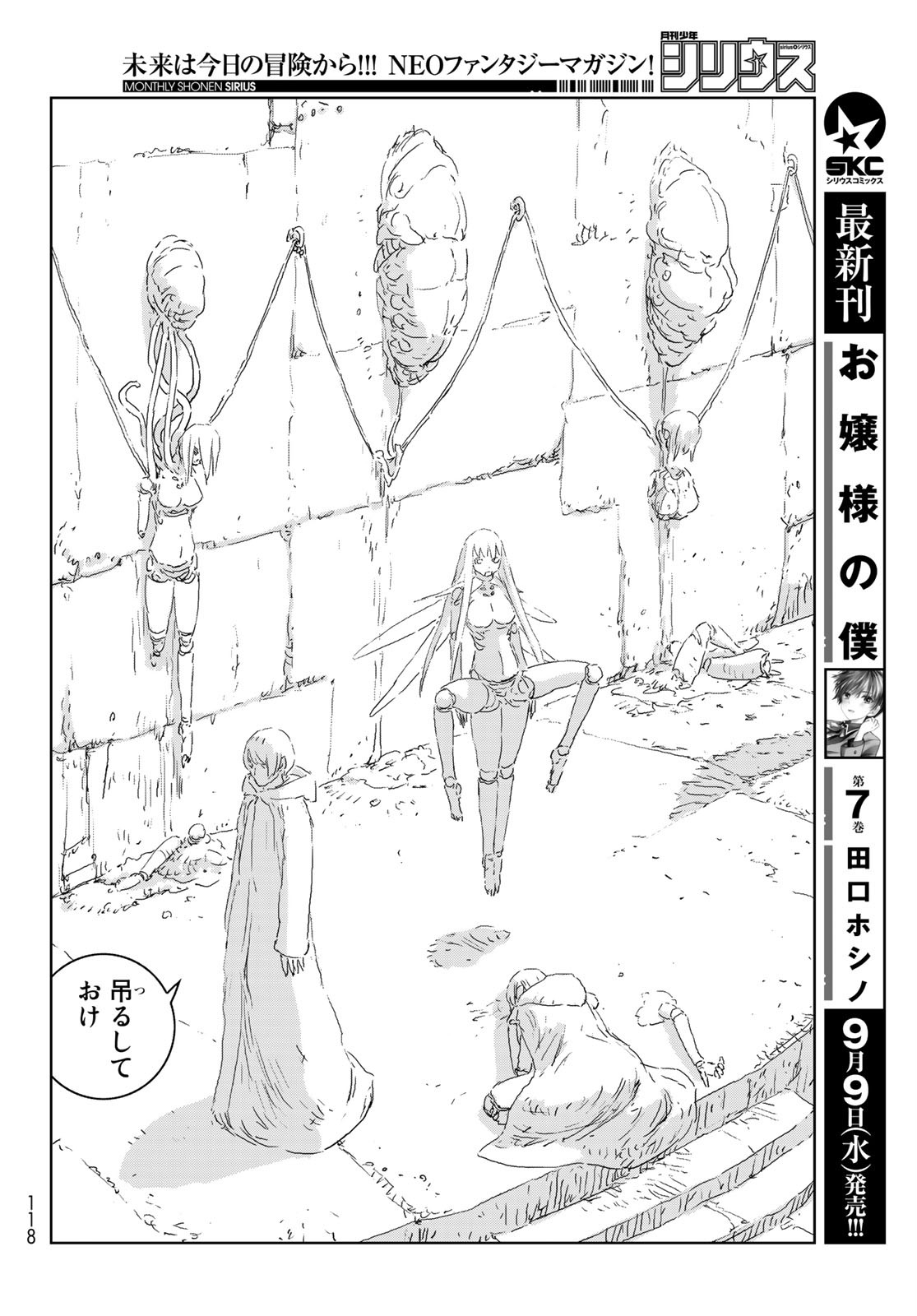 NINGYOU NO KUNI - raw - Chapter 42 - https://jpdd.ccdd.to/JPDD/17021505/zladap4zhh4.jpg
