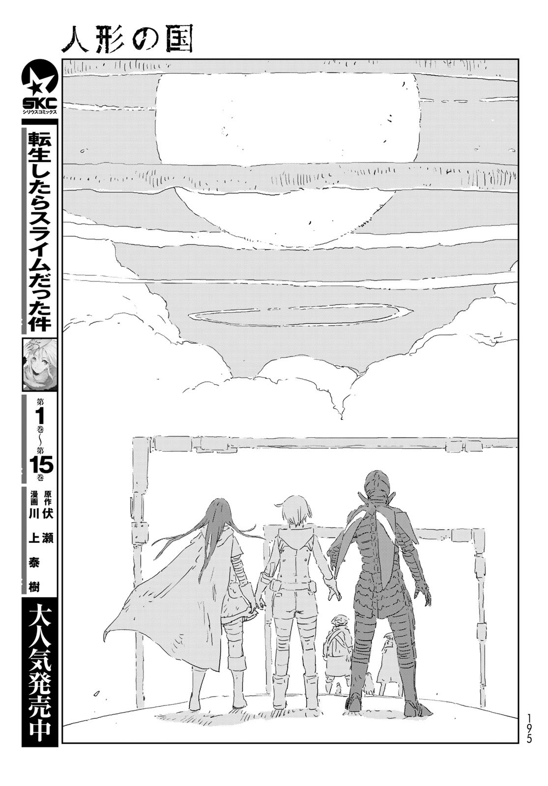 NINGYOU NO KUNI - raw - Chapter 43 - https://jpdd.ccdd.to/JPDD/17021505/zo5mc4mmk5s.jpg
