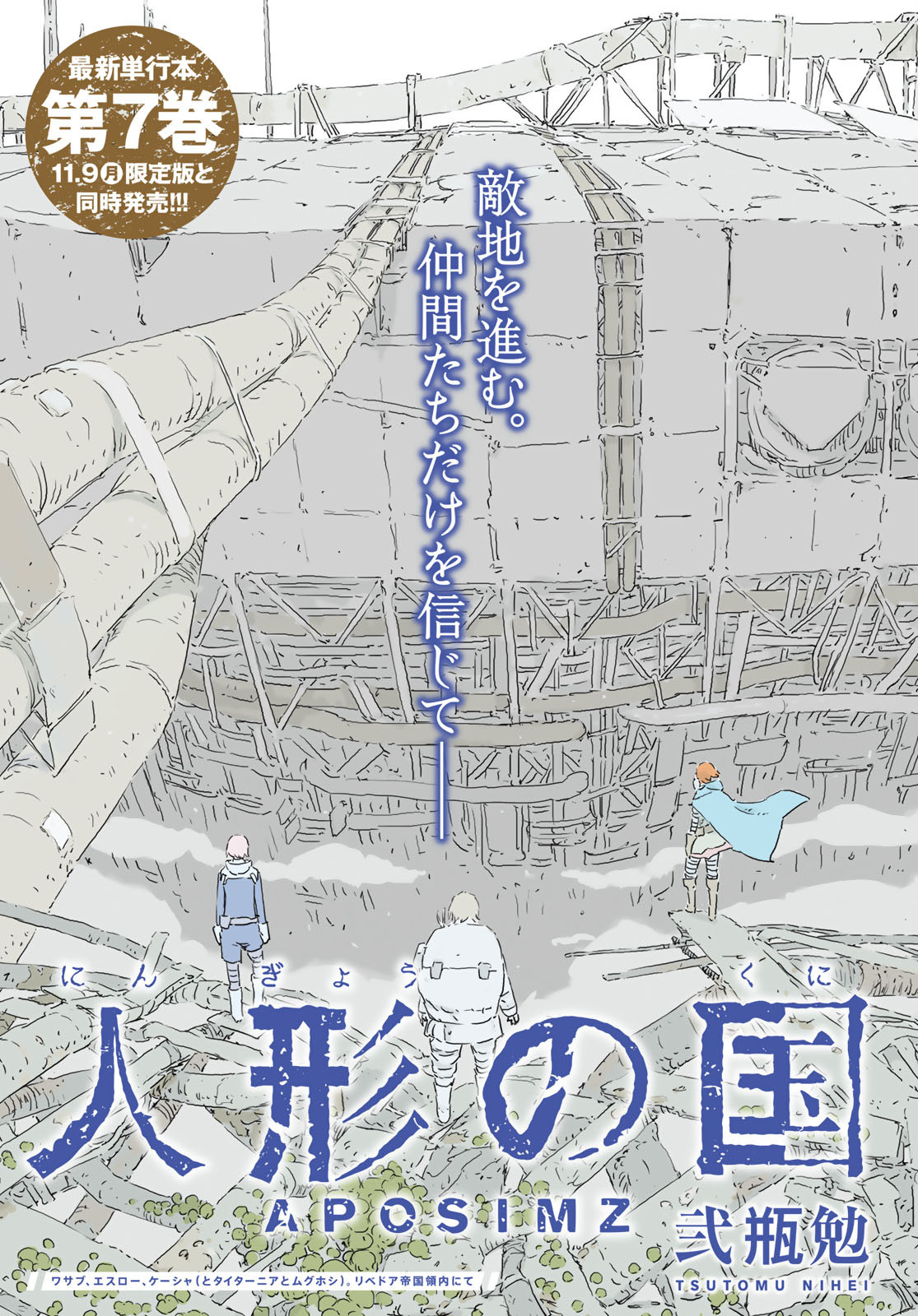 NINGYOU NO KUNI - raw - Chapter 43 - https://jpdd.ccdd.to/JPDD/17021505/zxet2drdavc.jpg