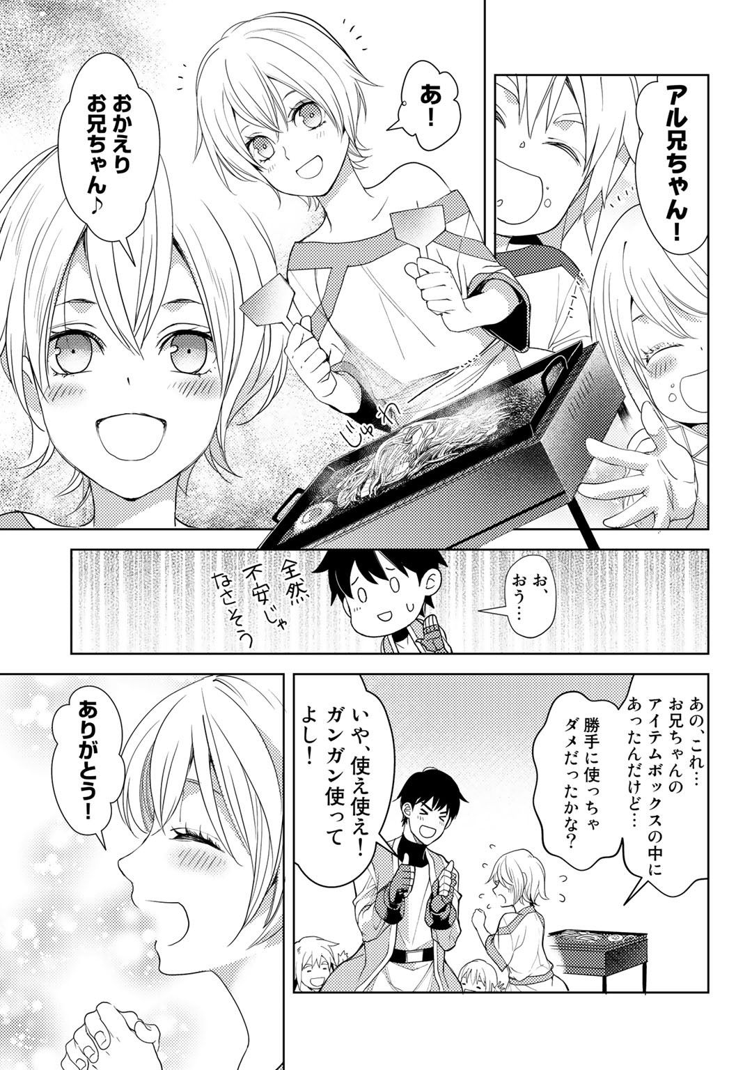 OSSAN NO RIMEIKU BOUKEN NIKKI ~ OTOKYANPU KARA HAJIMARU ISEKAI MANKITSU RAIFU ~ - raw - Chapter 18 - https://jpdd.ccdd.to/JPDD/17031505/0lkfl2ouhej.jpg