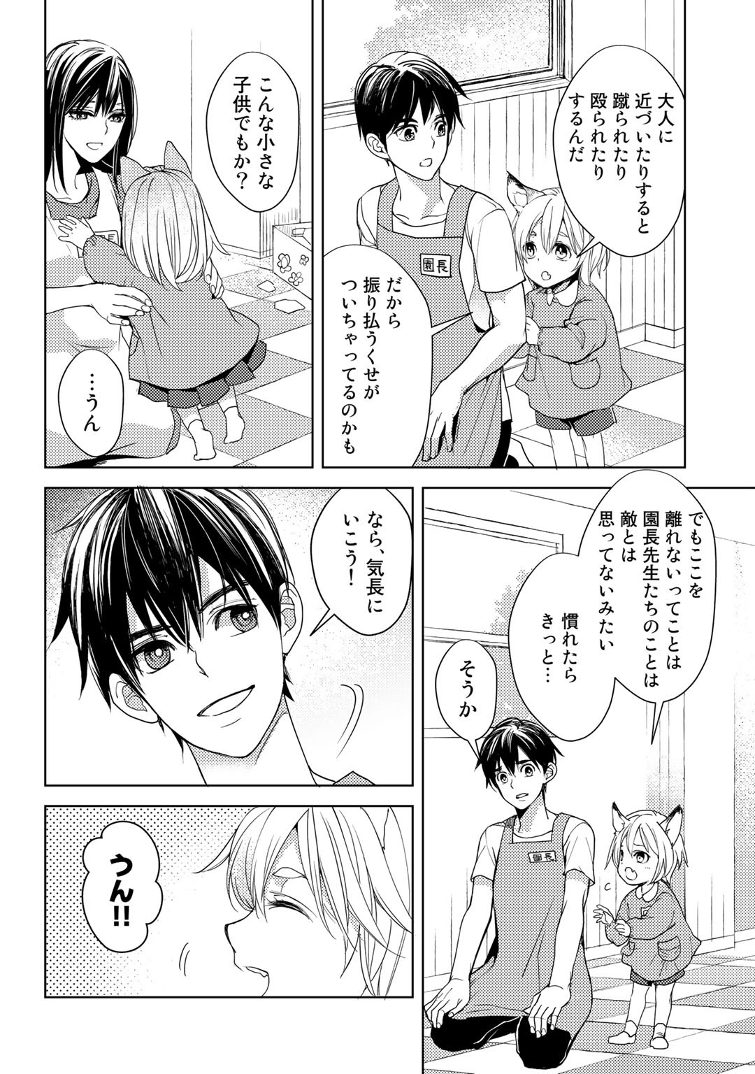OSSAN NO RIMEIKU BOUKEN NIKKI ~ OTOKYANPU KARA HAJIMARU ISEKAI MANKITSU RAIFU ~ - raw - Chapter 19 - https://jpdd.ccdd.to/JPDD/17031505/0udxwroyjsw.png