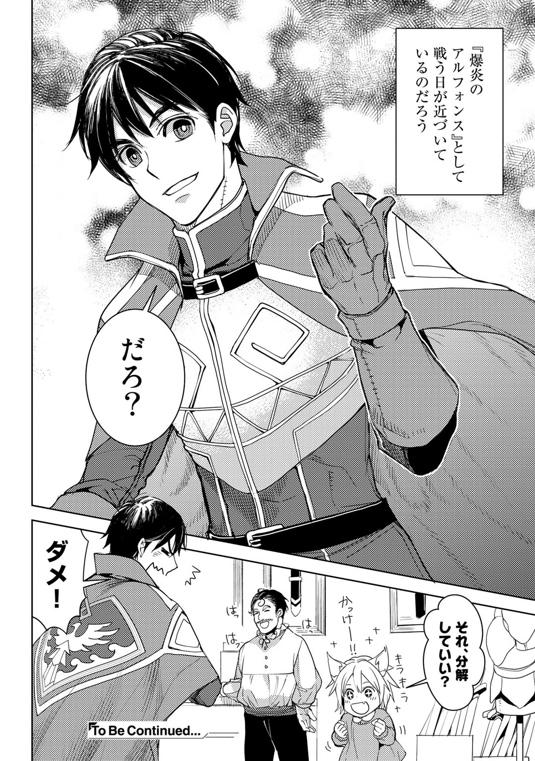 OSSAN NO RIMEIKU BOUKEN NIKKI ~ OTOKYANPU KARA HAJIMARU ISEKAI MANKITSU RAIFU ~ - raw - Chapter 19 - https://jpdd.ccdd.to/JPDD/17031505/1d5wncoi0g3.png
