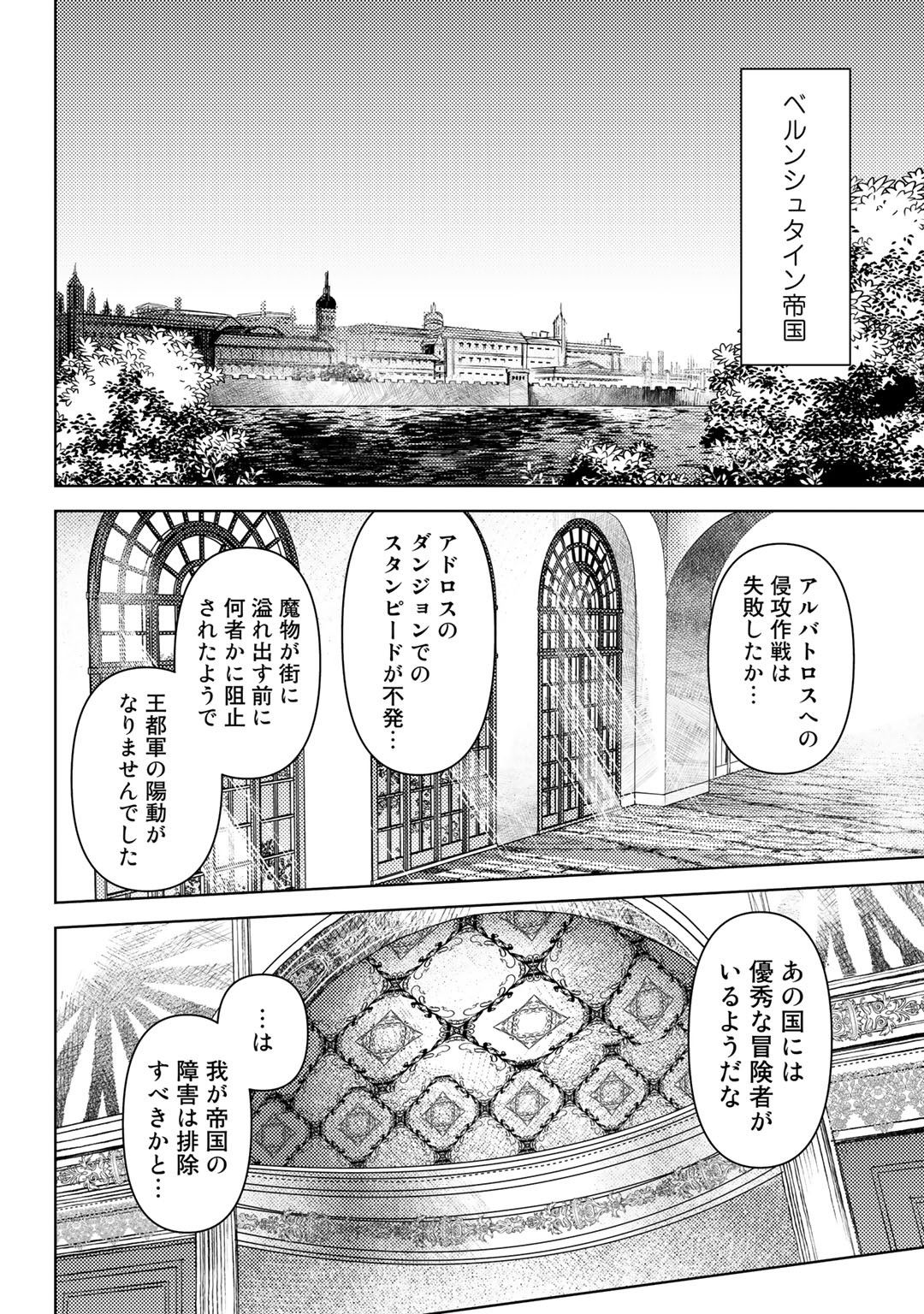 OSSAN NO RIMEIKU BOUKEN NIKKI ~ OTOKYANPU KARA HAJIMARU ISEKAI MANKITSU RAIFU ~ - raw - Chapter 20 - https://jpdd.ccdd.to/JPDD/17031505/3ypuxw4nkjk.jpg