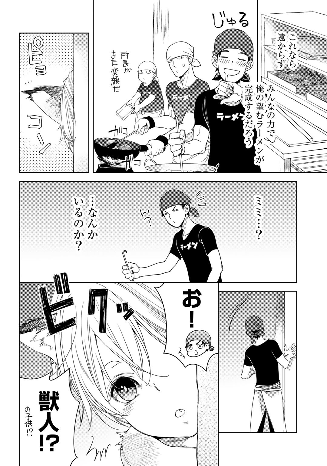 OSSAN NO RIMEIKU BOUKEN NIKKI ~ OTOKYANPU KARA HAJIMARU ISEKAI MANKITSU RAIFU ~ - raw - Chapter 19 - https://jpdd.ccdd.to/JPDD/17031505/4ahh4uzu1k2.png