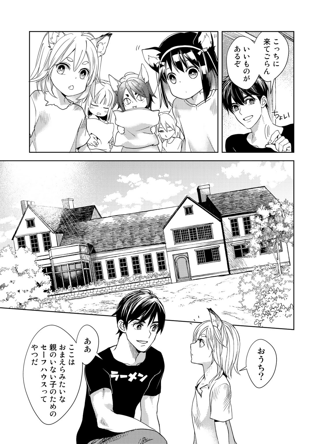 OSSAN NO RIMEIKU BOUKEN NIKKI ~ OTOKYANPU KARA HAJIMARU ISEKAI MANKITSU RAIFU ~ - raw - Chapter 19 - https://jpdd.ccdd.to/JPDD/17031505/4i4ayfztvkg.png