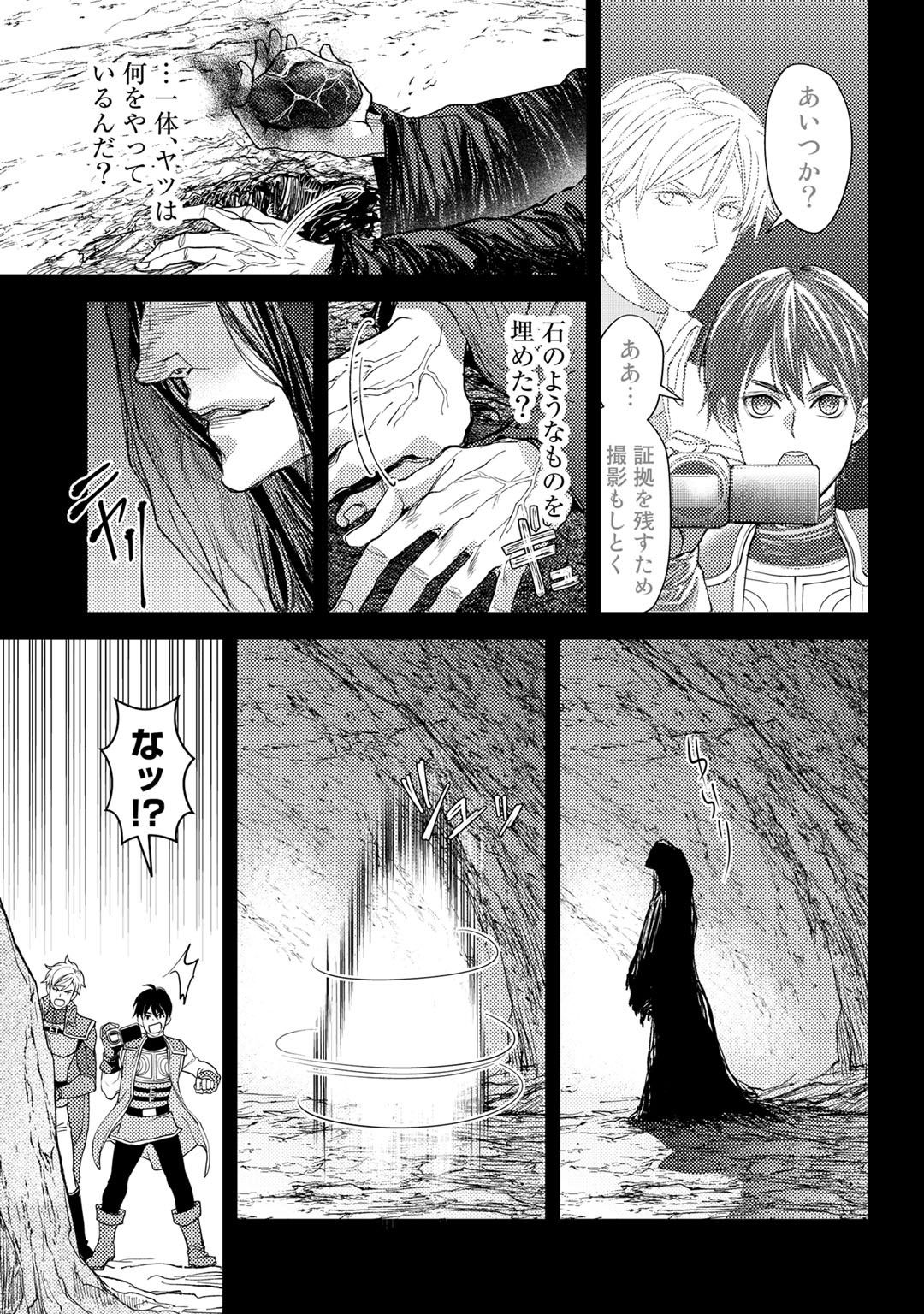 OSSAN NO RIMEIKU BOUKEN NIKKI ~ OTOKYANPU KARA HAJIMARU ISEKAI MANKITSU RAIFU ~ - raw - Chapter 17 - https://jpdd.ccdd.to/JPDD/17031505/a3txtpougk1.jpg