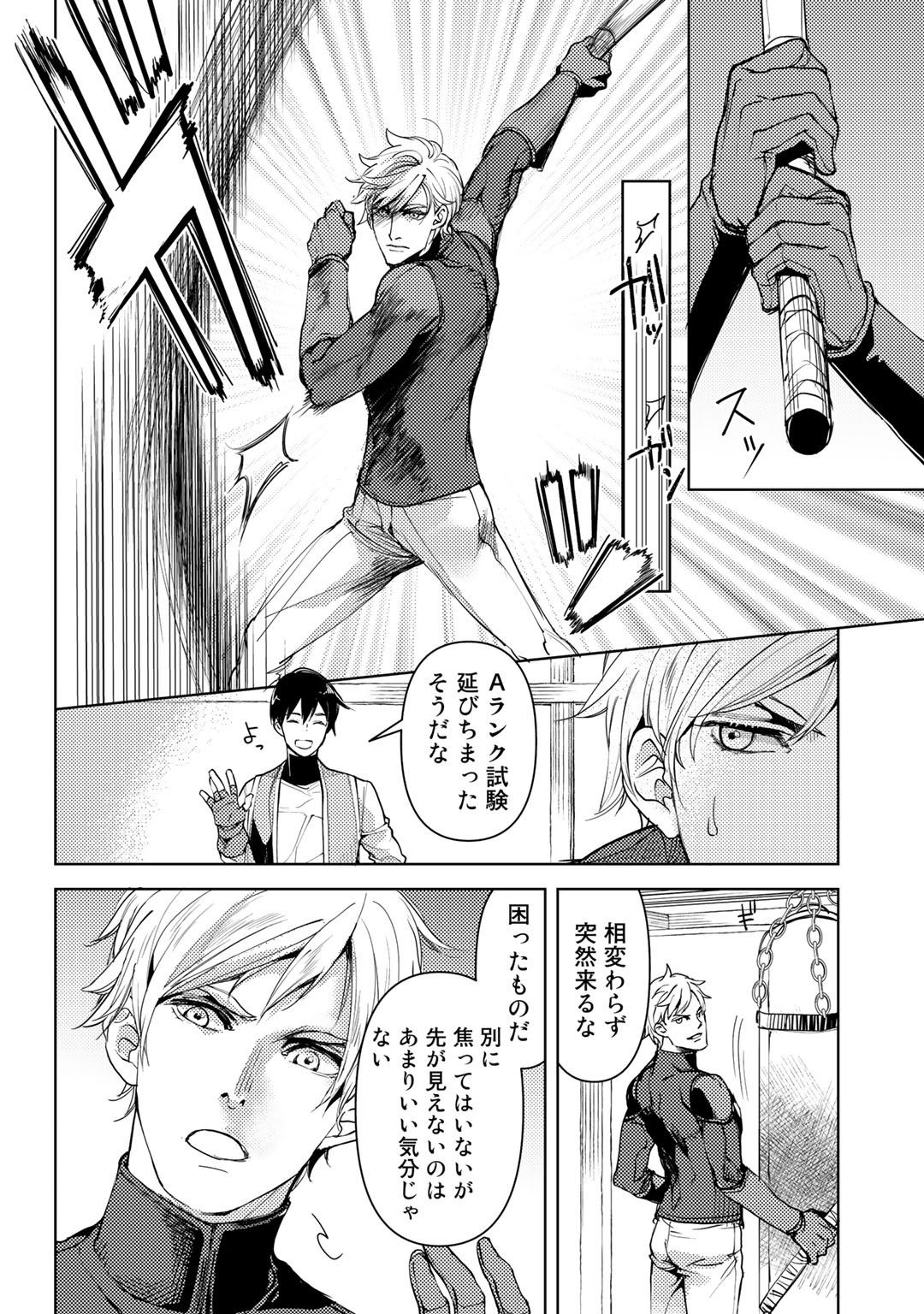 OSSAN NO RIMEIKU BOUKEN NIKKI ~ OTOKYANPU KARA HAJIMARU ISEKAI MANKITSU RAIFU ~ - raw - Chapter 20 - https://jpdd.ccdd.to/JPDD/17031505/aa4cwconcml.jpg