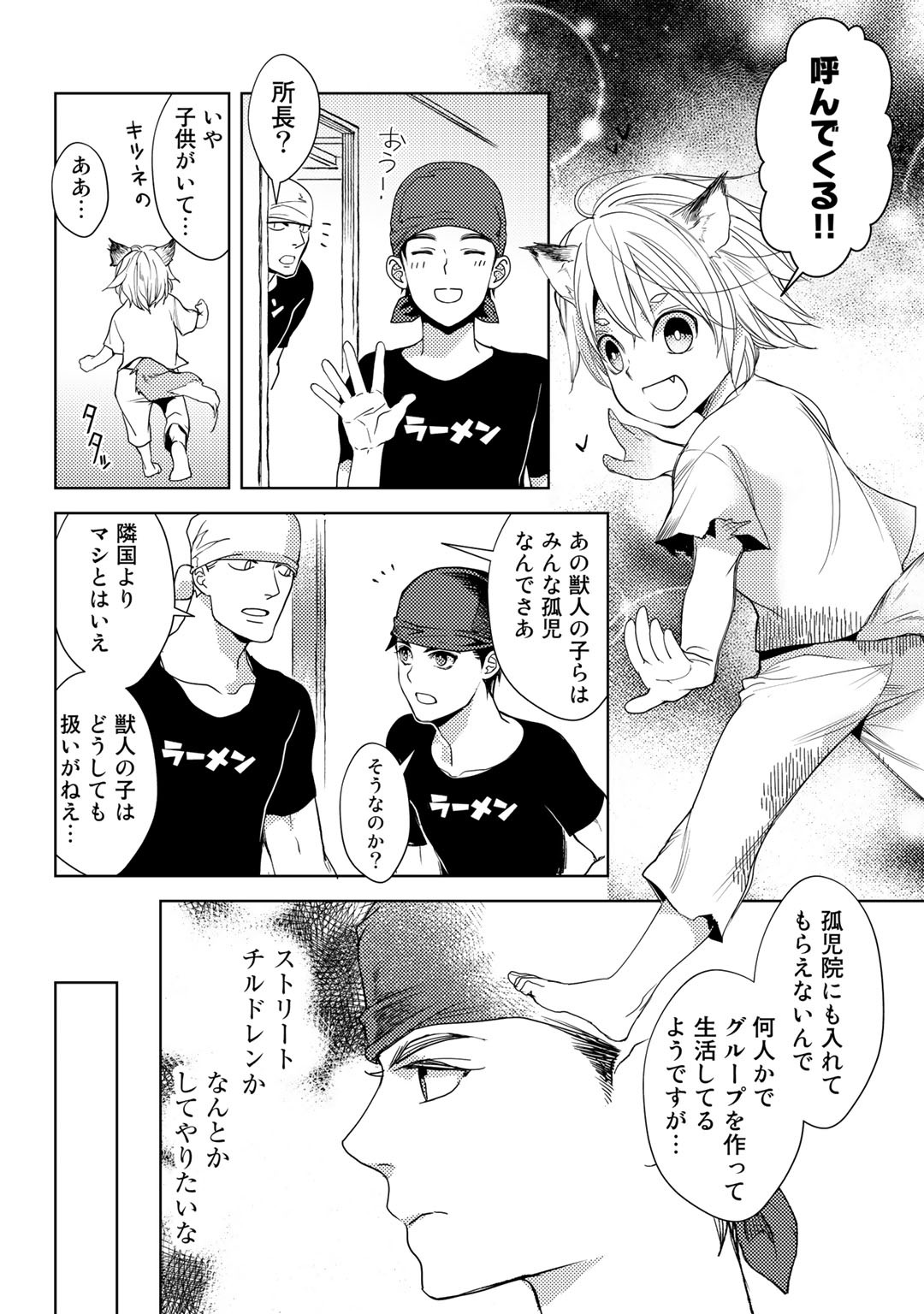 OSSAN NO RIMEIKU BOUKEN NIKKI ~ OTOKYANPU KARA HAJIMARU ISEKAI MANKITSU RAIFU ~ - raw - Chapter 19 - https://jpdd.ccdd.to/JPDD/17031505/ahjbkmqrc1n.png