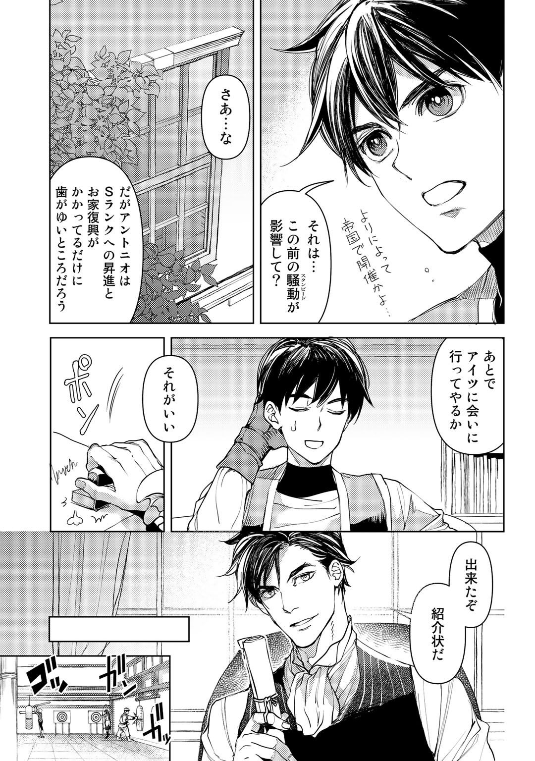 OSSAN NO RIMEIKU BOUKEN NIKKI ~ OTOKYANPU KARA HAJIMARU ISEKAI MANKITSU RAIFU ~ - raw - Chapter 20 - https://jpdd.ccdd.to/JPDD/17031505/cvmmjaypniq.jpg