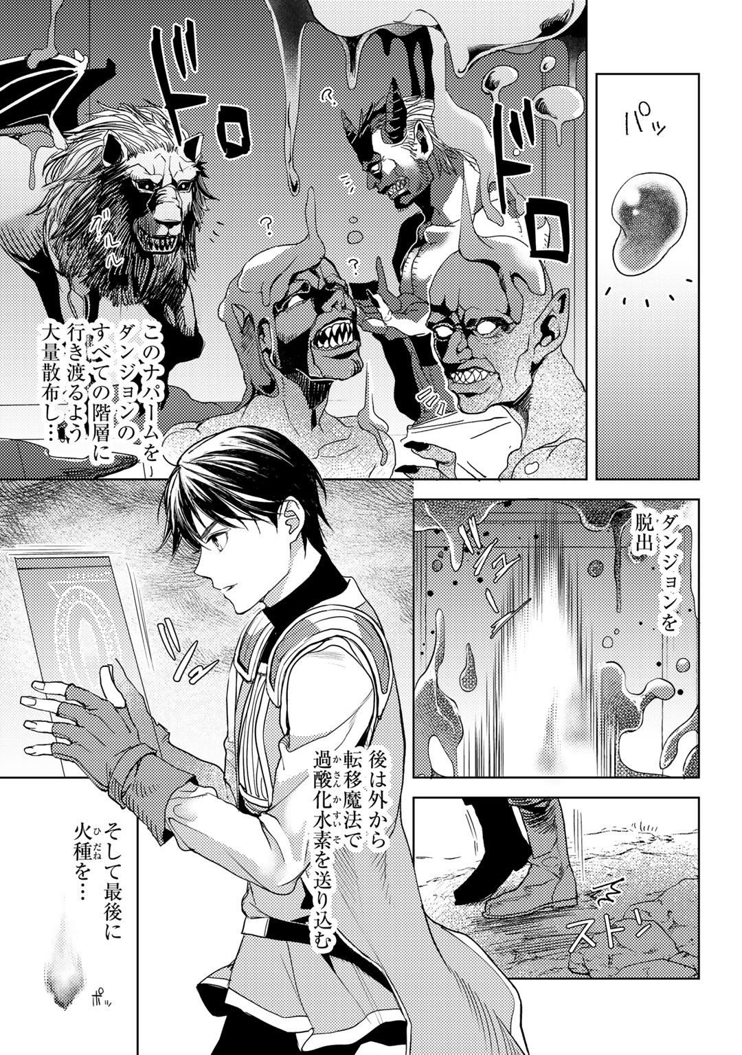 OSSAN NO RIMEIKU BOUKEN NIKKI ~ OTOKYANPU KARA HAJIMARU ISEKAI MANKITSU RAIFU ~ - raw - Chapter 18 - https://jpdd.ccdd.to/JPDD/17031505/dpyzvyeubhi.jpg