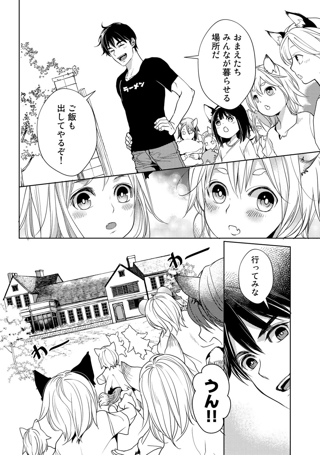 OSSAN NO RIMEIKU BOUKEN NIKKI ~ OTOKYANPU KARA HAJIMARU ISEKAI MANKITSU RAIFU ~ - raw - Chapter 19 - https://jpdd.ccdd.to/JPDD/17031505/dqtcjypeq0p.png