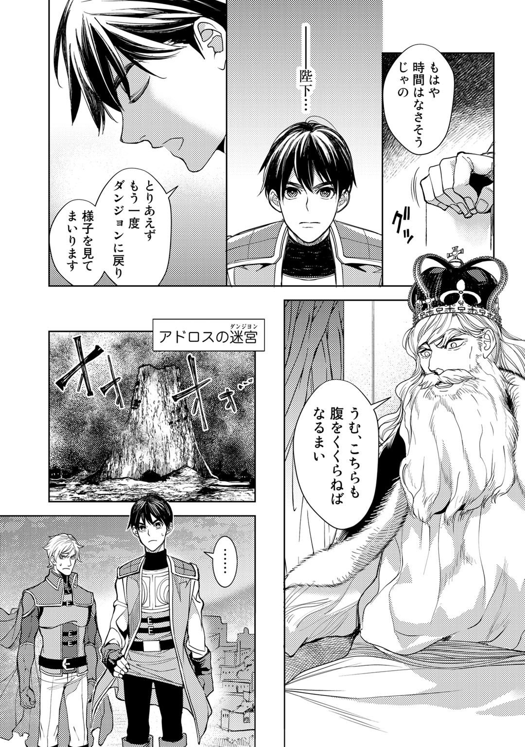 OSSAN NO RIMEIKU BOUKEN NIKKI ~ OTOKYANPU KARA HAJIMARU ISEKAI MANKITSU RAIFU ~ - raw - Chapter 17 - https://jpdd.ccdd.to/JPDD/17031505/ewszcfke2tp.jpg
