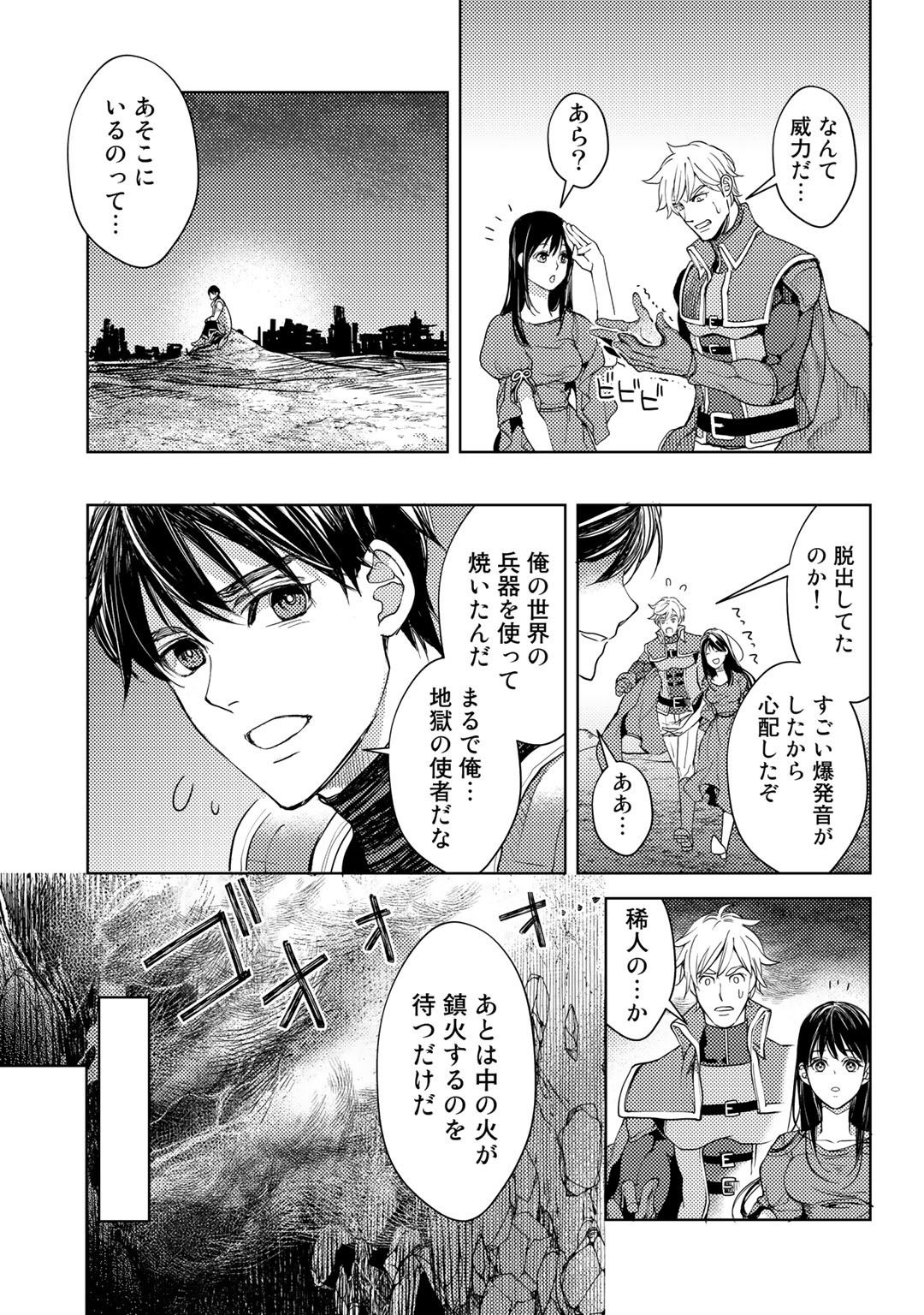 OSSAN NO RIMEIKU BOUKEN NIKKI ~ OTOKYANPU KARA HAJIMARU ISEKAI MANKITSU RAIFU ~ - raw - Chapter 18 - https://jpdd.ccdd.to/JPDD/17031505/f3c2frebprv.jpg