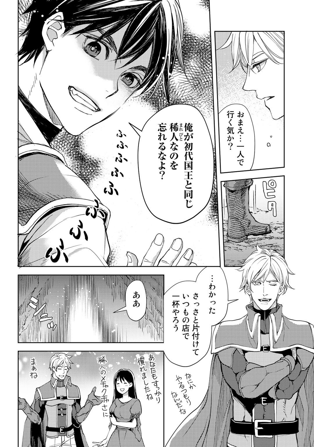 OSSAN NO RIMEIKU BOUKEN NIKKI ~ OTOKYANPU KARA HAJIMARU ISEKAI MANKITSU RAIFU ~ - raw - Chapter 18 - https://jpdd.ccdd.to/JPDD/17031505/fgu0sabfw02.jpg