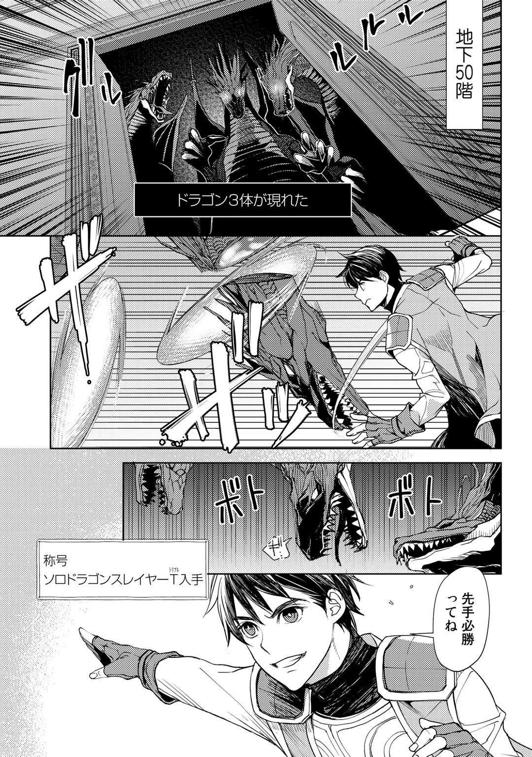 OSSAN NO RIMEIKU BOUKEN NIKKI ~ OTOKYANPU KARA HAJIMARU ISEKAI MANKITSU RAIFU ~ - raw - Chapter 18 - https://jpdd.ccdd.to/JPDD/17031505/fnckdvrkbce.jpg