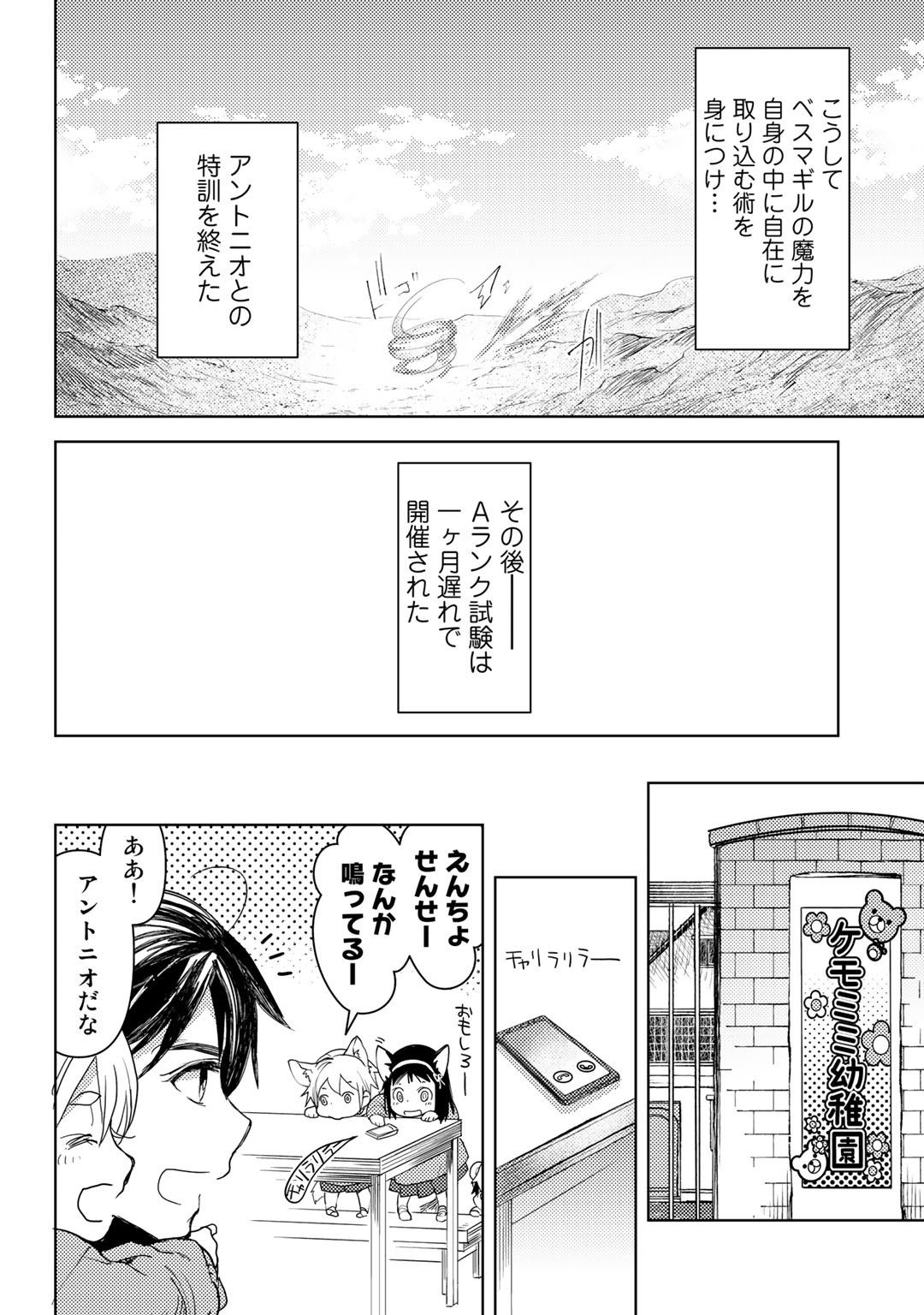 OSSAN NO RIMEIKU BOUKEN NIKKI ~ OTOKYANPU KARA HAJIMARU ISEKAI MANKITSU RAIFU ~ - raw - Chapter 20 - https://jpdd.ccdd.to/JPDD/17031505/g2rkbcmtwjr.jpg