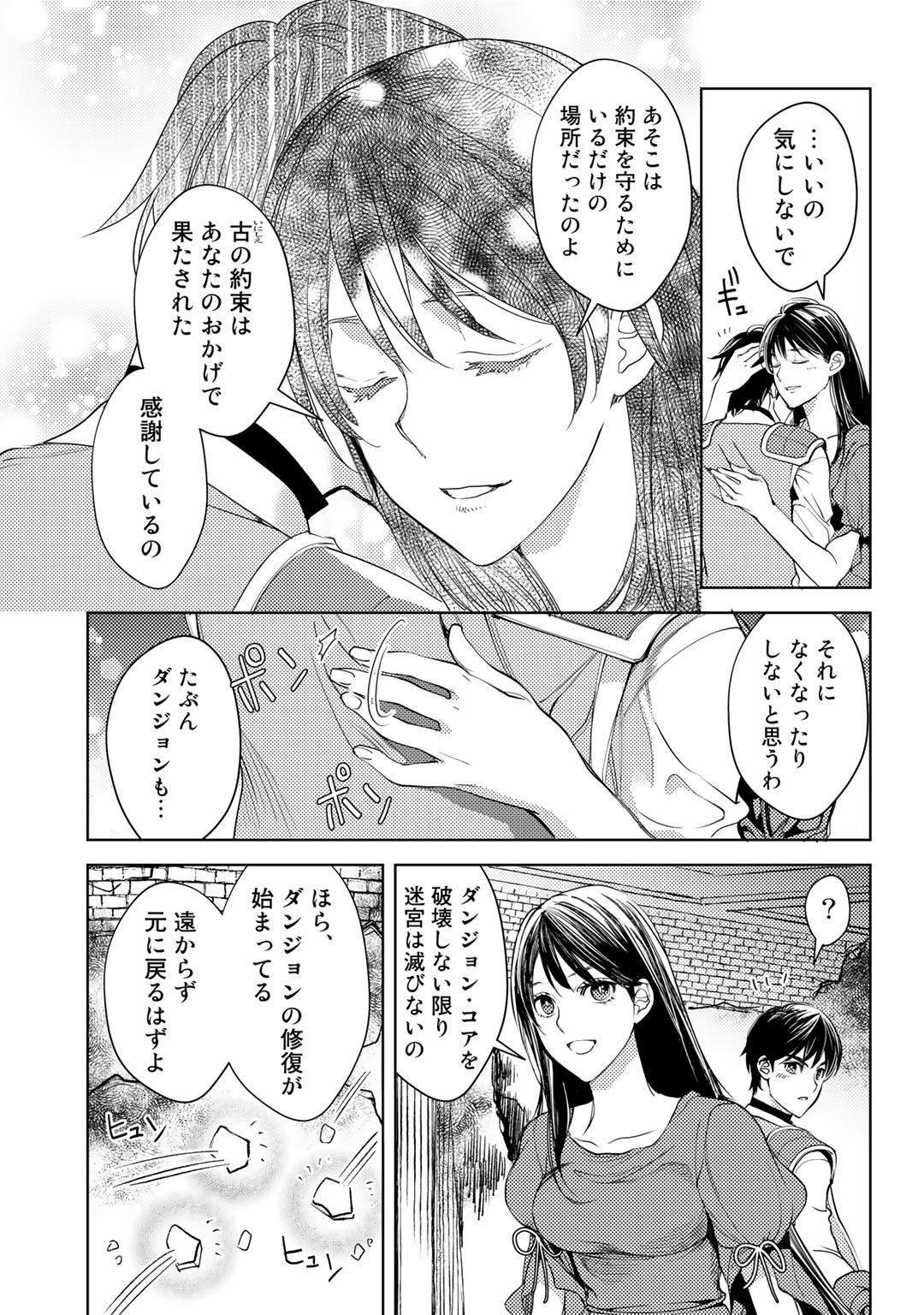 OSSAN NO RIMEIKU BOUKEN NIKKI ~ OTOKYANPU KARA HAJIMARU ISEKAI MANKITSU RAIFU ~ - raw - Chapter 18 - https://jpdd.ccdd.to/JPDD/17031505/gofzrwjugyl.jpg